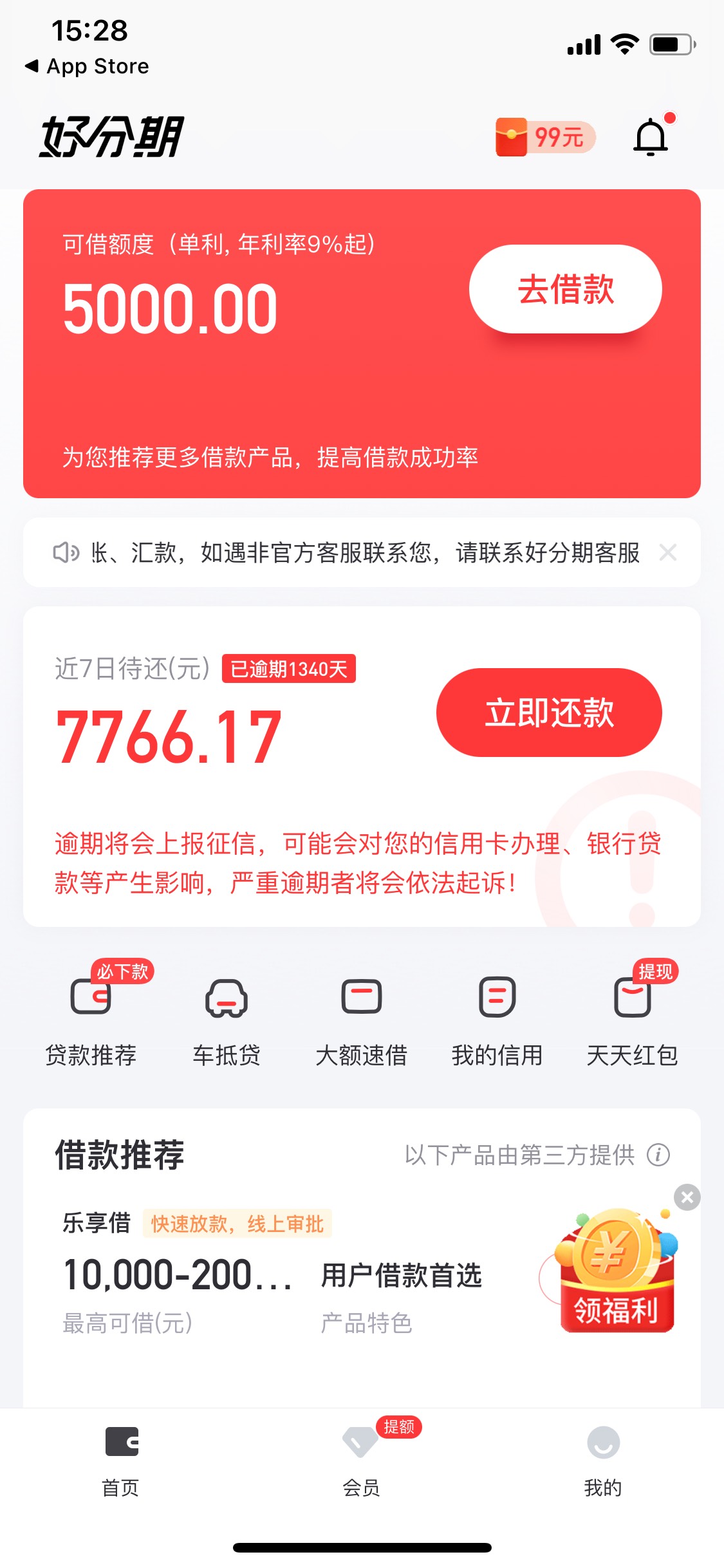 好分期下款  
昨天晚上申请的  刚开始没过  听老哥的今天早上试了试  刚开始YHK放款失72 / 作者:-姚 / 