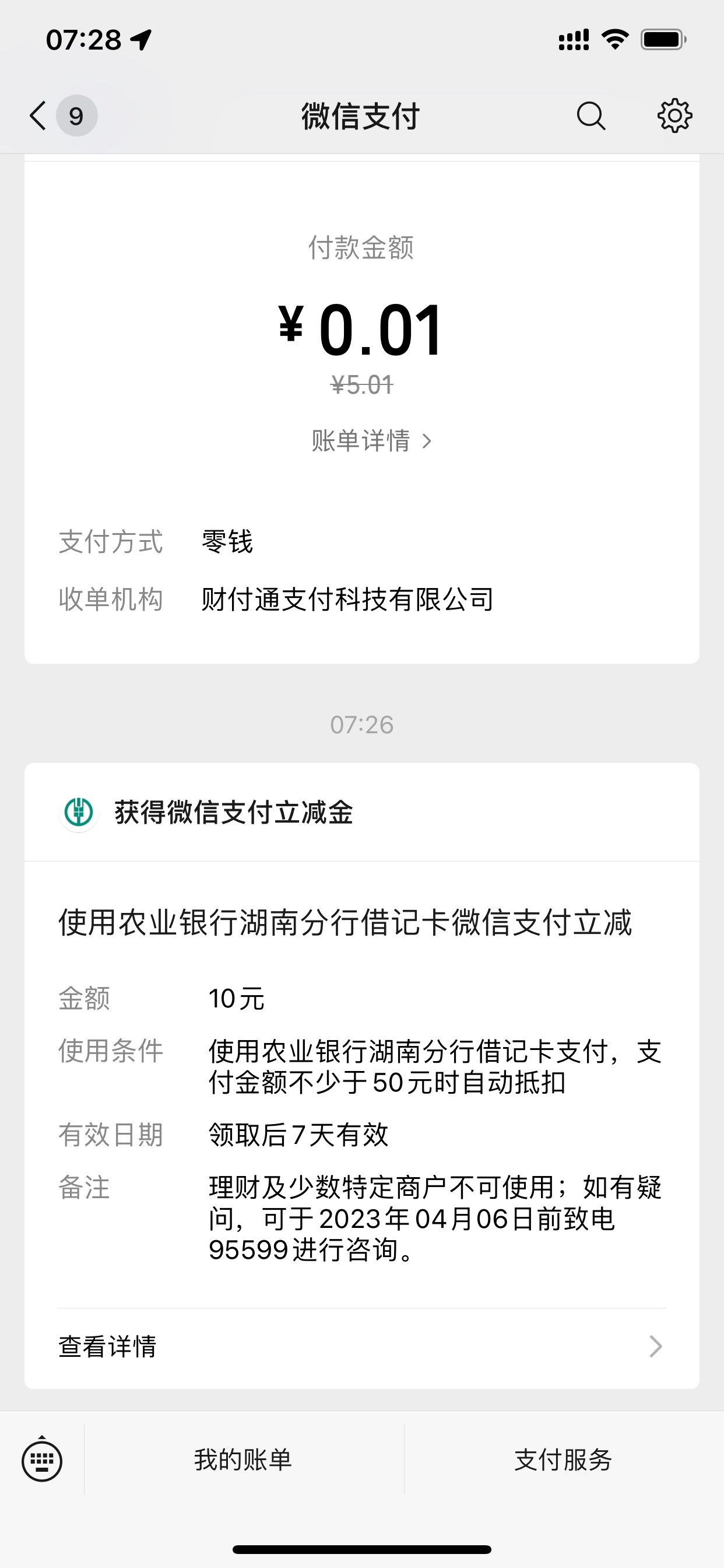 株洲还真有，但是怎么只有10的8.8的呢

76 / 作者:太阳升起来 / 