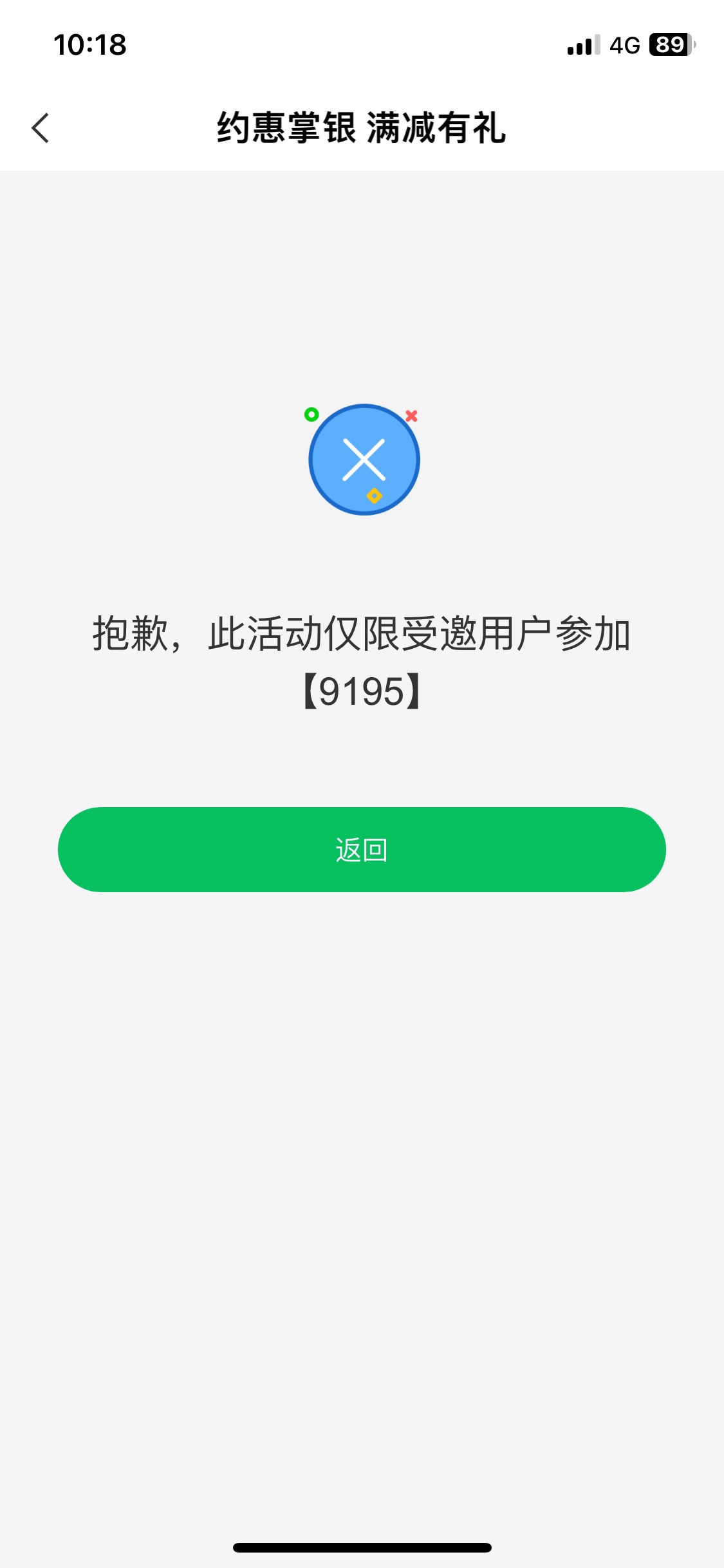 老哥们上次武汉智享生活约惠掌银满减有礼，抽的18立减可以用了，京东e卡补货啦还没用35 / 作者:蜻蜓不会飞 / 