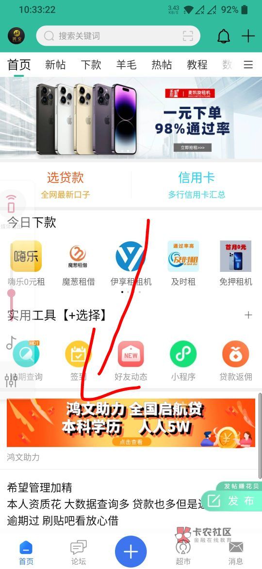 启航贷搞心态的经历，在卡农加了华正那个中介，大家自己掂量吧…









7 / 作者:鸿文官方 / 