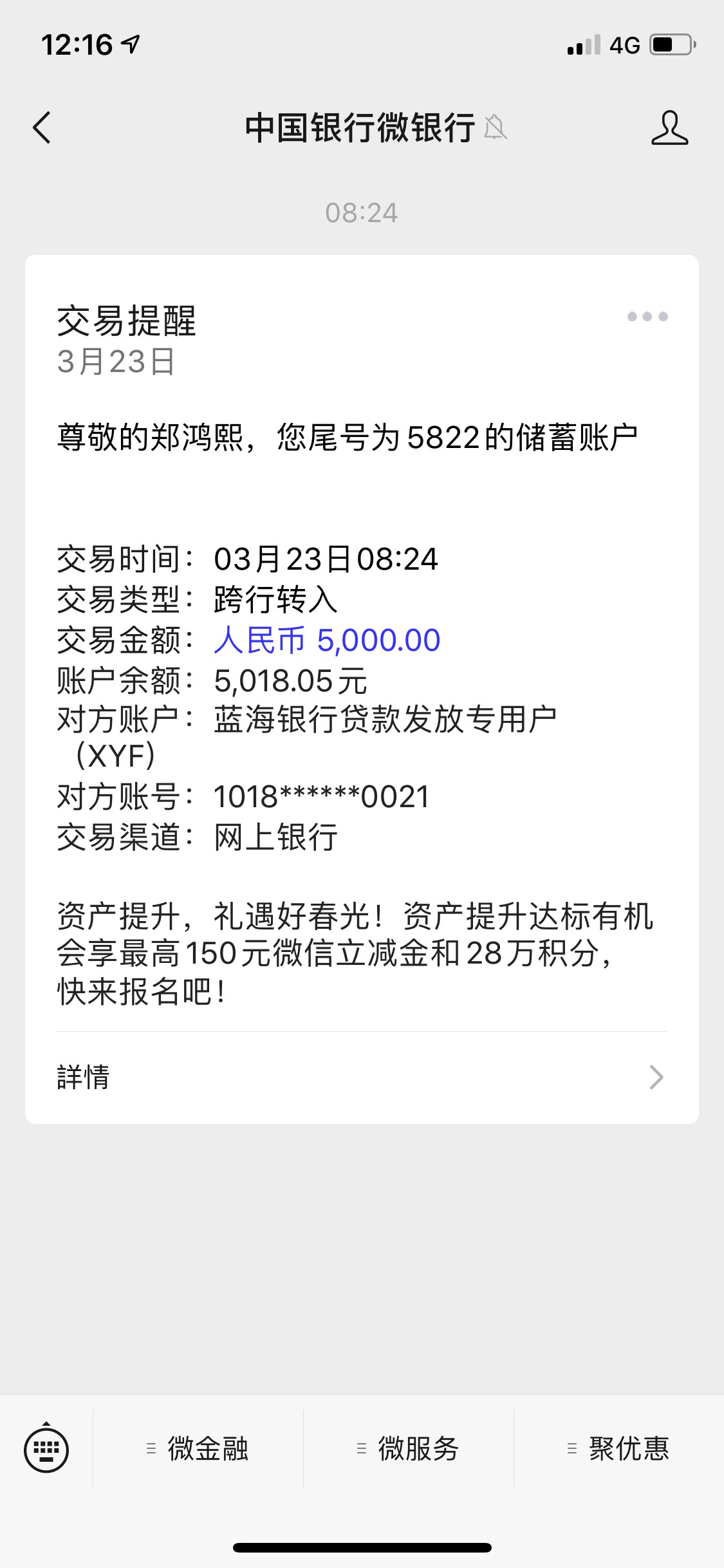 管理加精！！！
畅行花下款！凌晨三点申请，推了不下100次，真正的大老花，从2018年过84 / 作者:未来7 / 