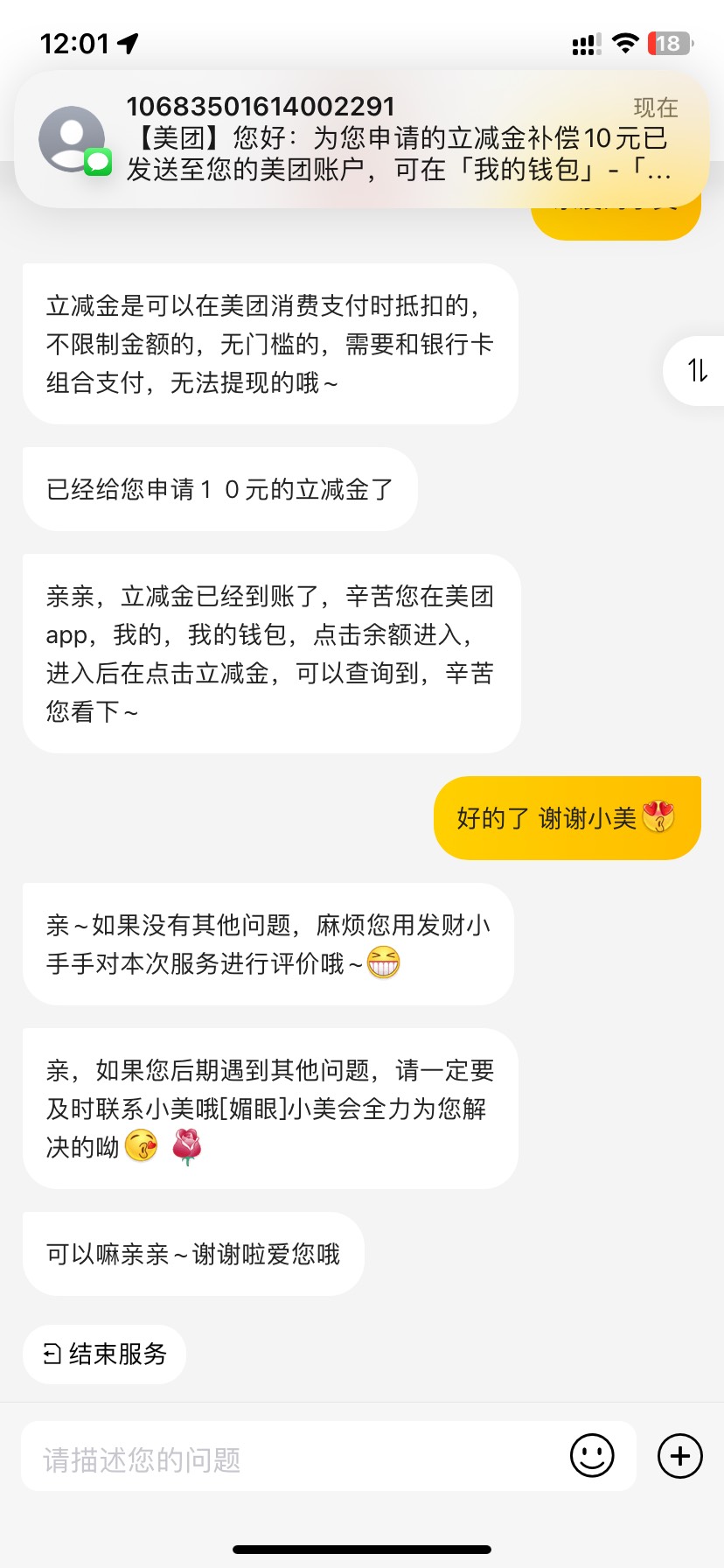 老公们 小毛 老农有储蓄卡 不管几卡 能绑上就去找客服要10到6元立减金  看客服好不好83 / 作者:卡农微 / 