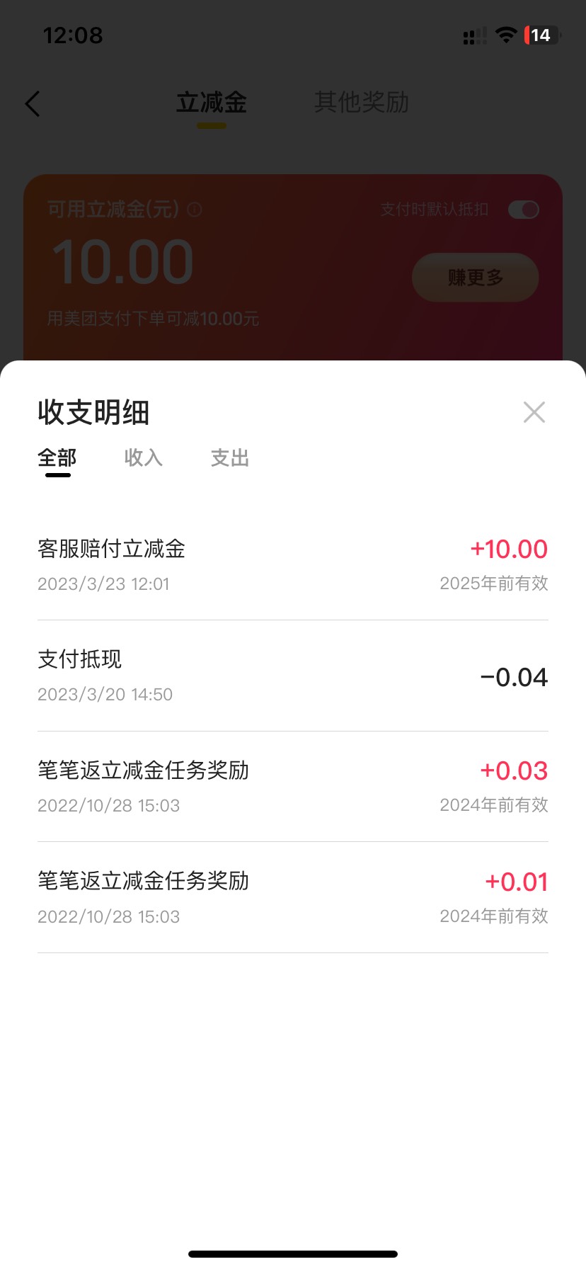 老公们 小毛 老农有储蓄卡 不管几卡 能绑上就去找客服要10到6元立减金  看客服好不好27 / 作者:卡农微 / 