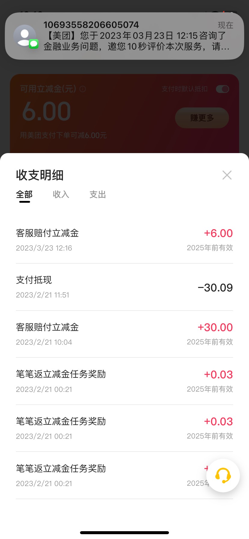老公们 小毛 老农有储蓄卡 不管几卡 能绑上就去找客服要10到6元立减金  看客服好不好17 / 作者:卡农微 / 