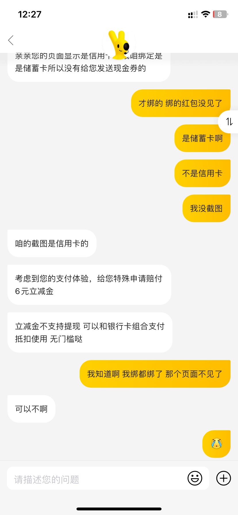 老公们 小毛 老农有储蓄卡 不管几卡 能绑上就去找客服要10到6元立减金  看客服好不好50 / 作者:卡农微 / 