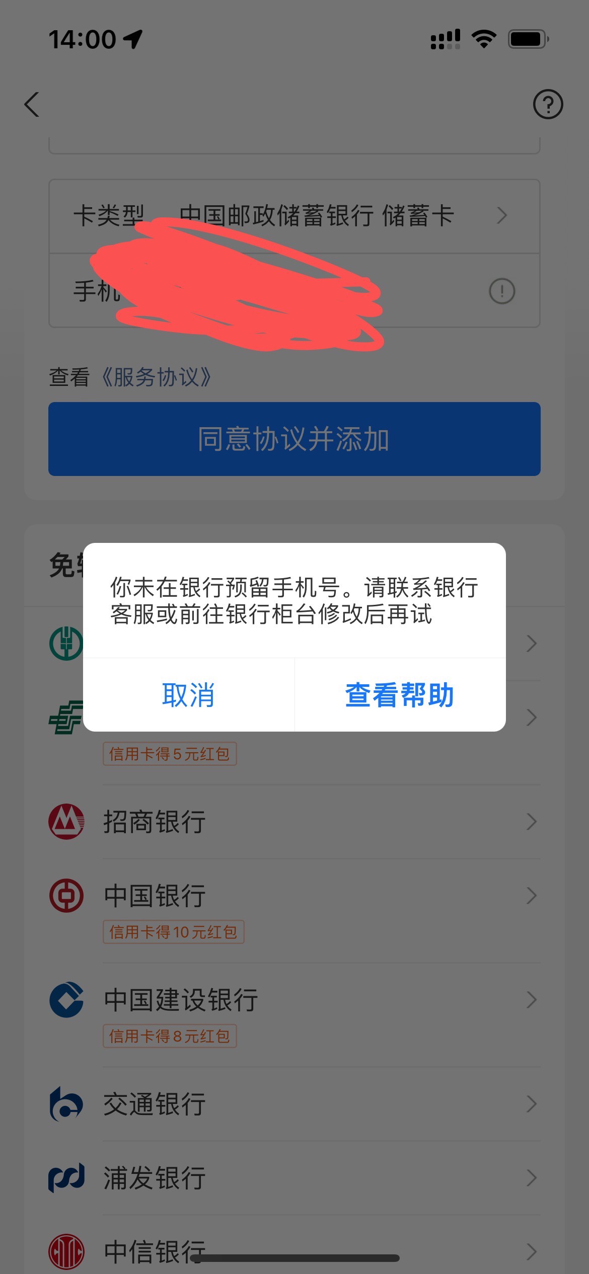 为什么刚开的二类绑定不了支付宝？，已经转了1分进去了

16 / 作者:朕来 / 