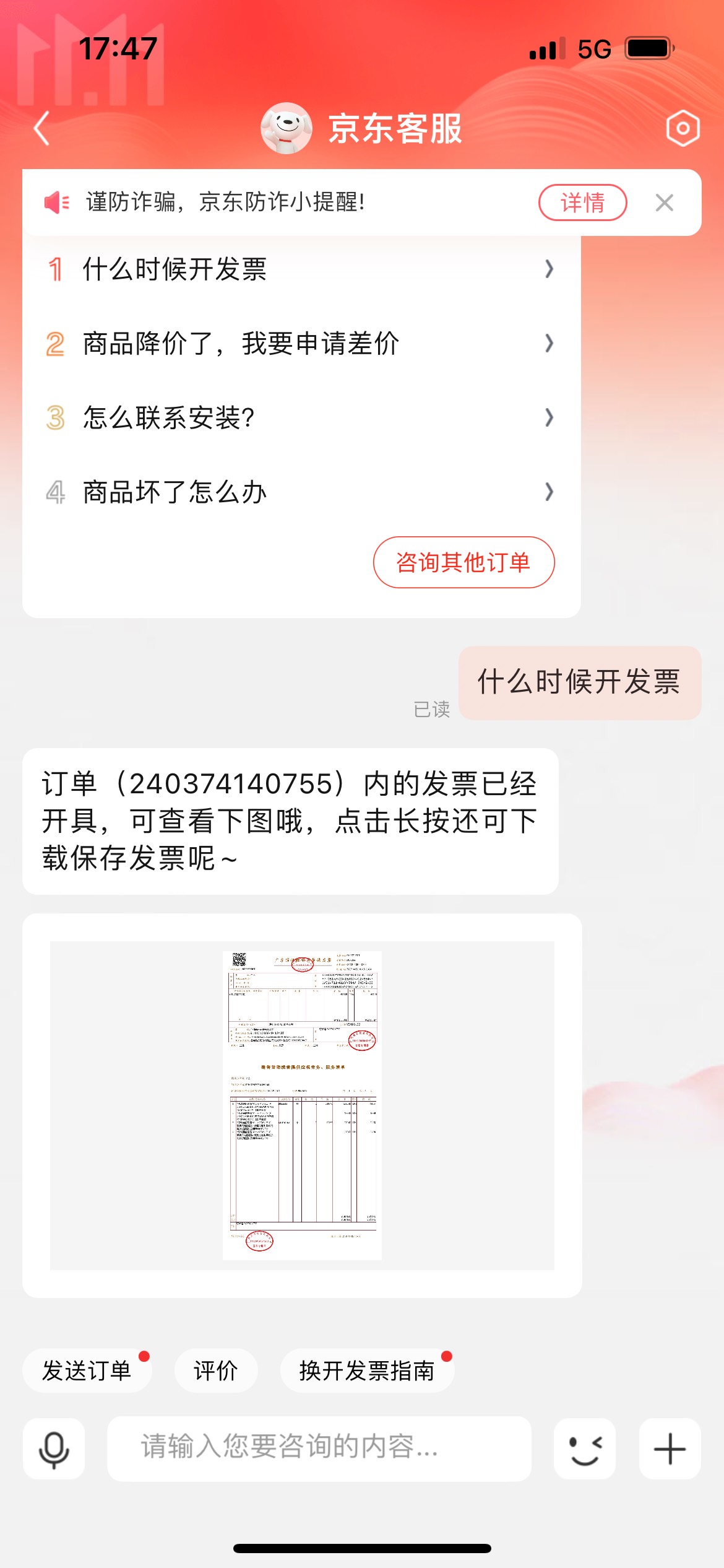 京东买的苹果13可以做id 贷官解嘛，有这种发票，盒子已经丢了

69 / 作者:黑的你无法想象 / 