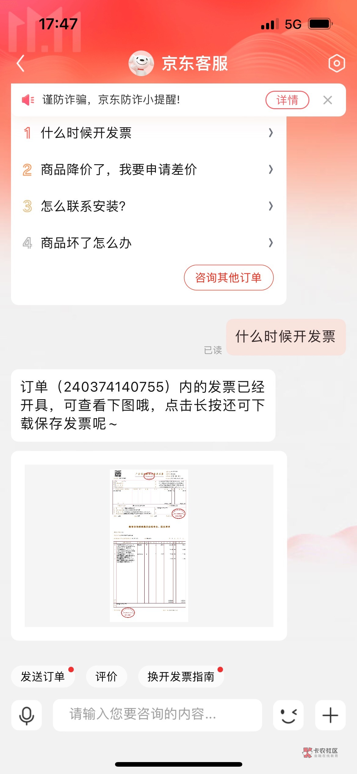 京东买的苹果13可以做id 贷官解嘛，有这种发票，盒子已经丢了

1 / 作者:黑的你无法想象 / 