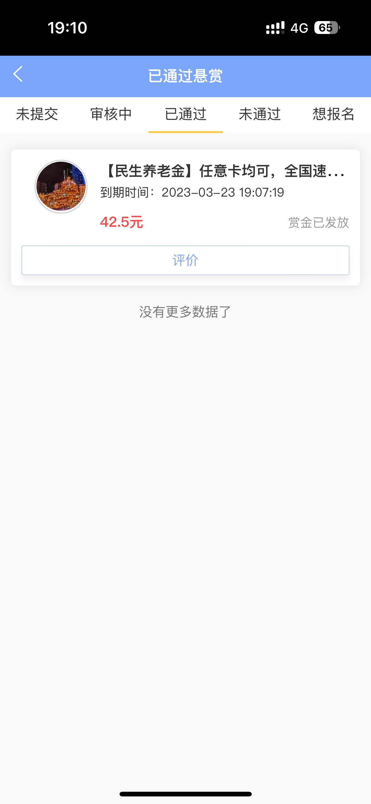 充，众人帮，开完就注销40到手

79 / 作者:失眠常客 / 
