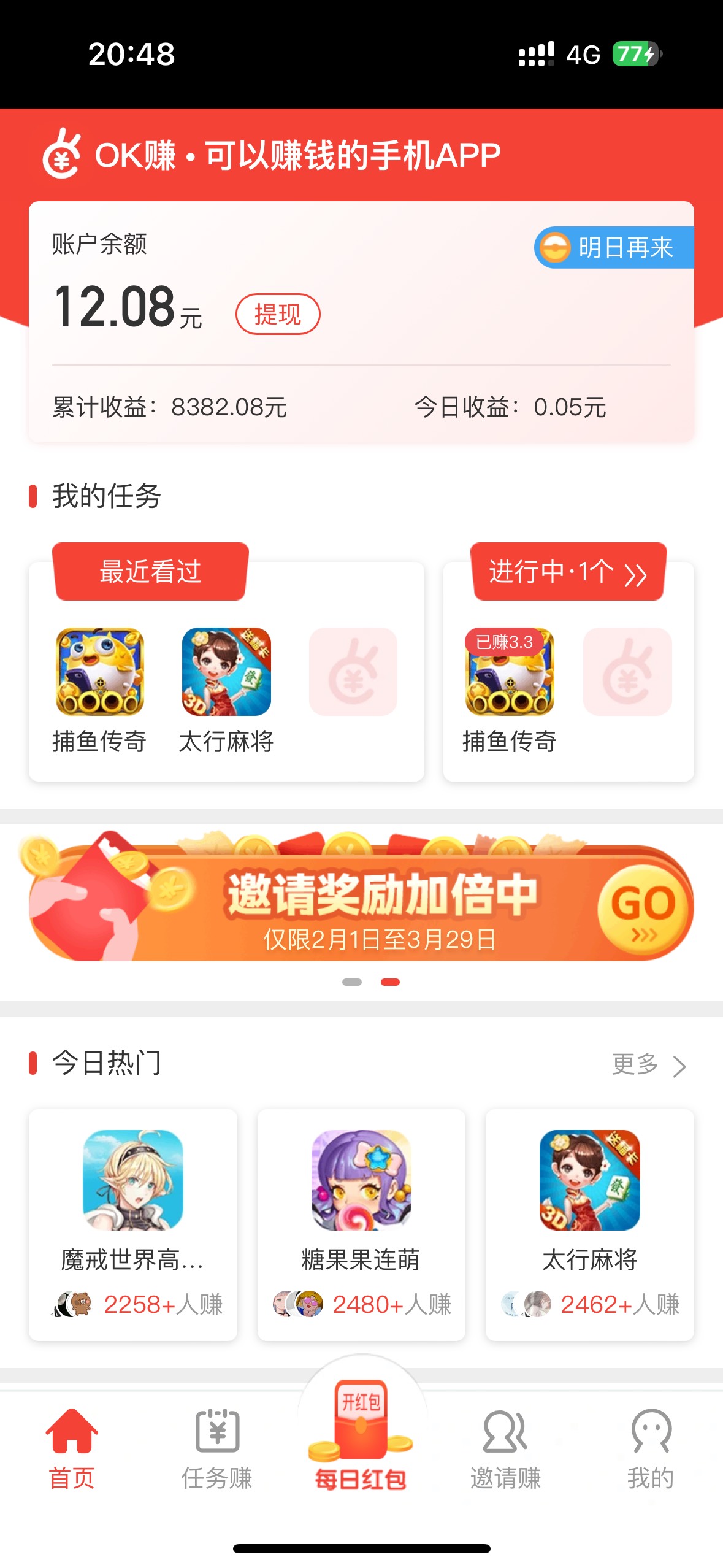 苹果Iso的试玩星真不错，10天140毛不过就是最低10毛提，任务不用注册，不用登录，下载7 / 作者:失眠常客 / 