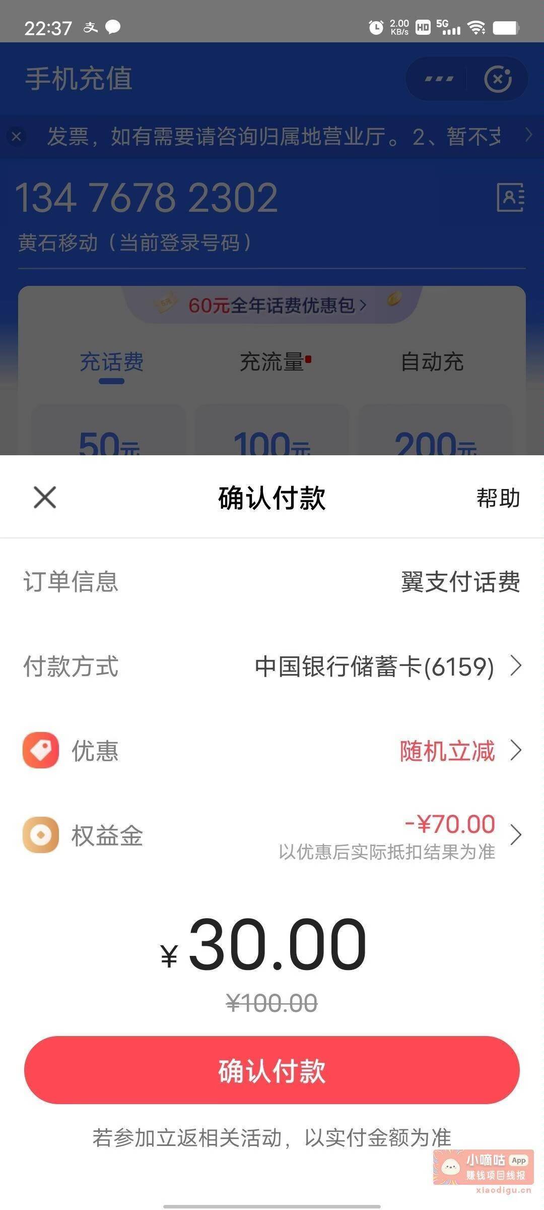 翼支付70+80，自测。

图一进去授信，无需借款。授信成功会给一张50+20的权益金+4张2073 / 作者:陈豆豆睡不着 / 