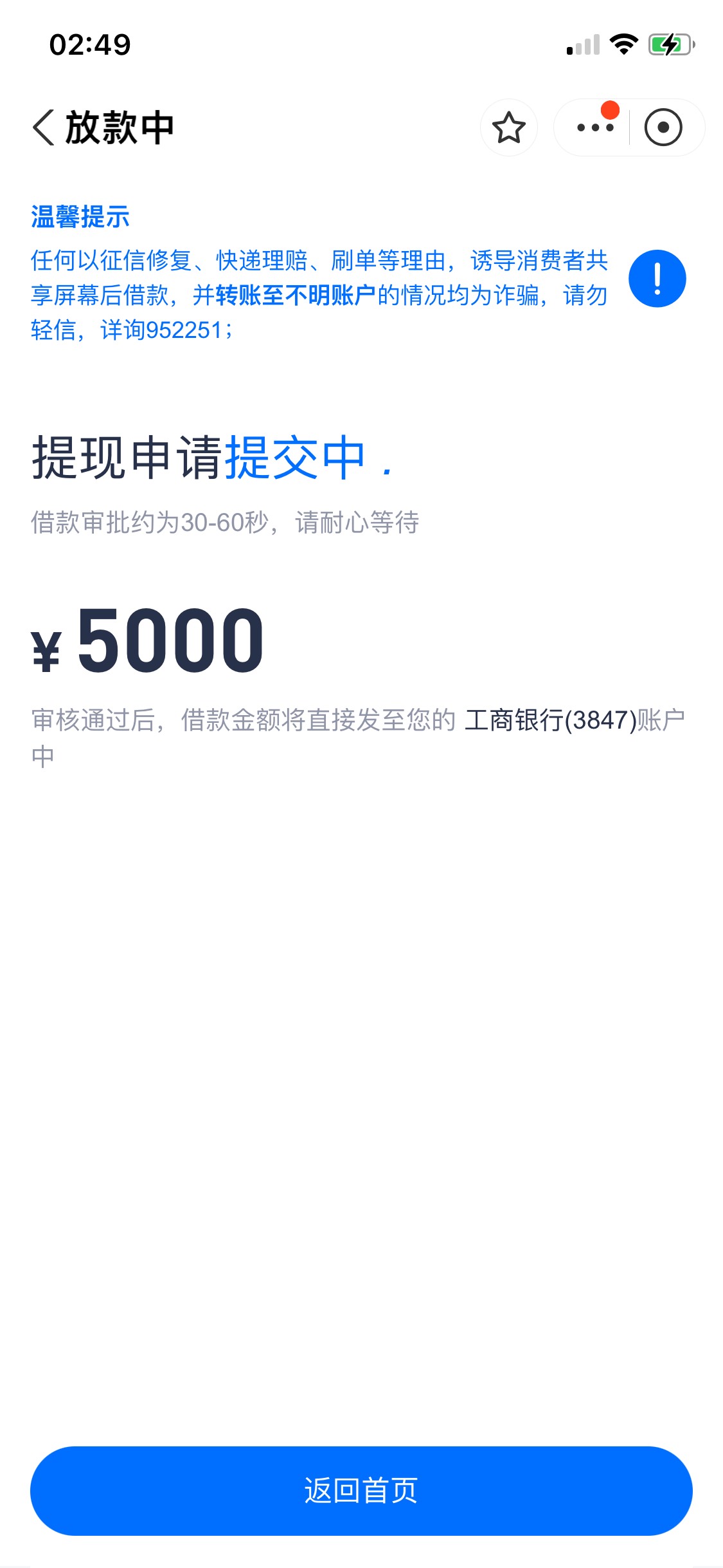 管理加精。    安逸花有水给了15000额度 随便试了一下下5000 我信用报告很花 之前申请68 / 作者:锐酱 / 