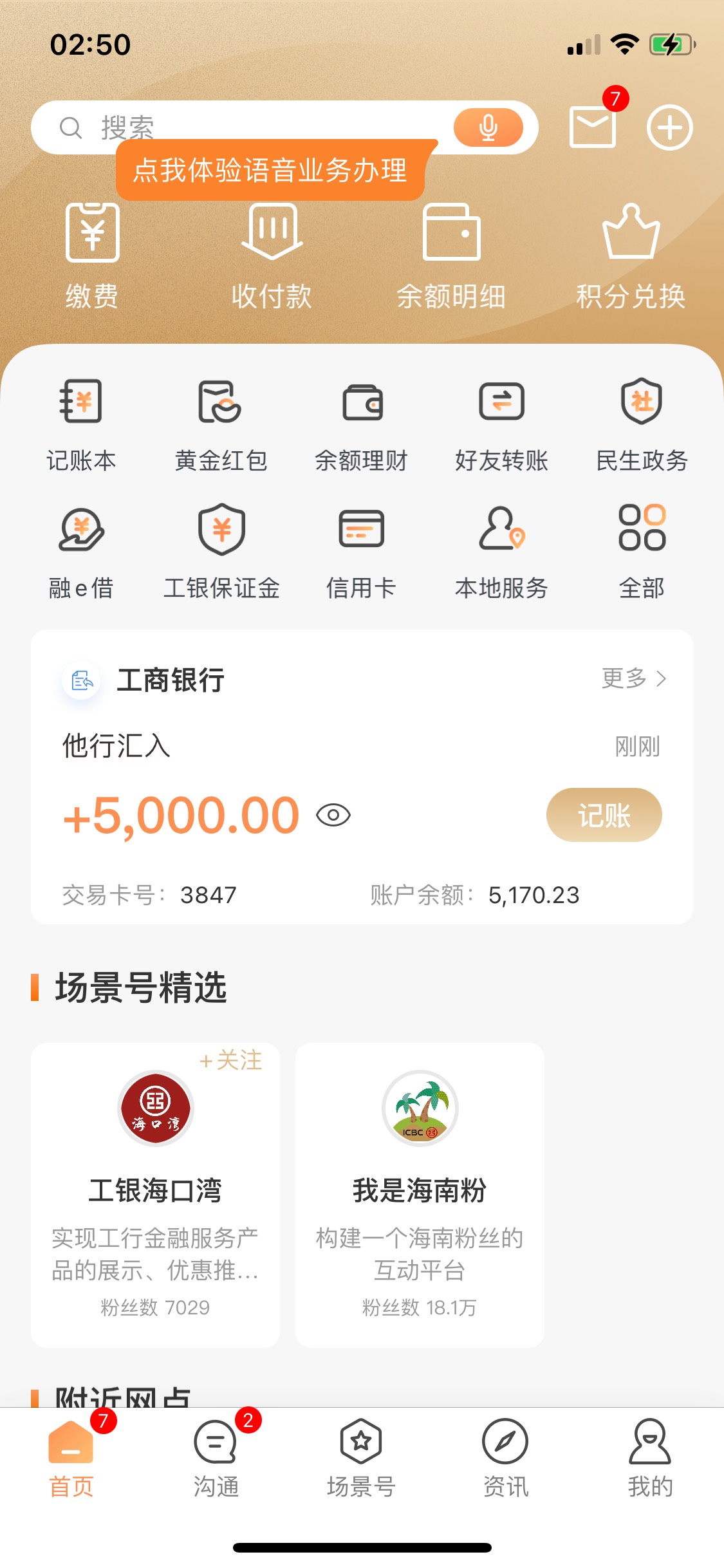 管理加精。    安逸花有水给了15000额度 随便试了一下下5000 我信用报告很花 之前申请62 / 作者:锐酱 / 