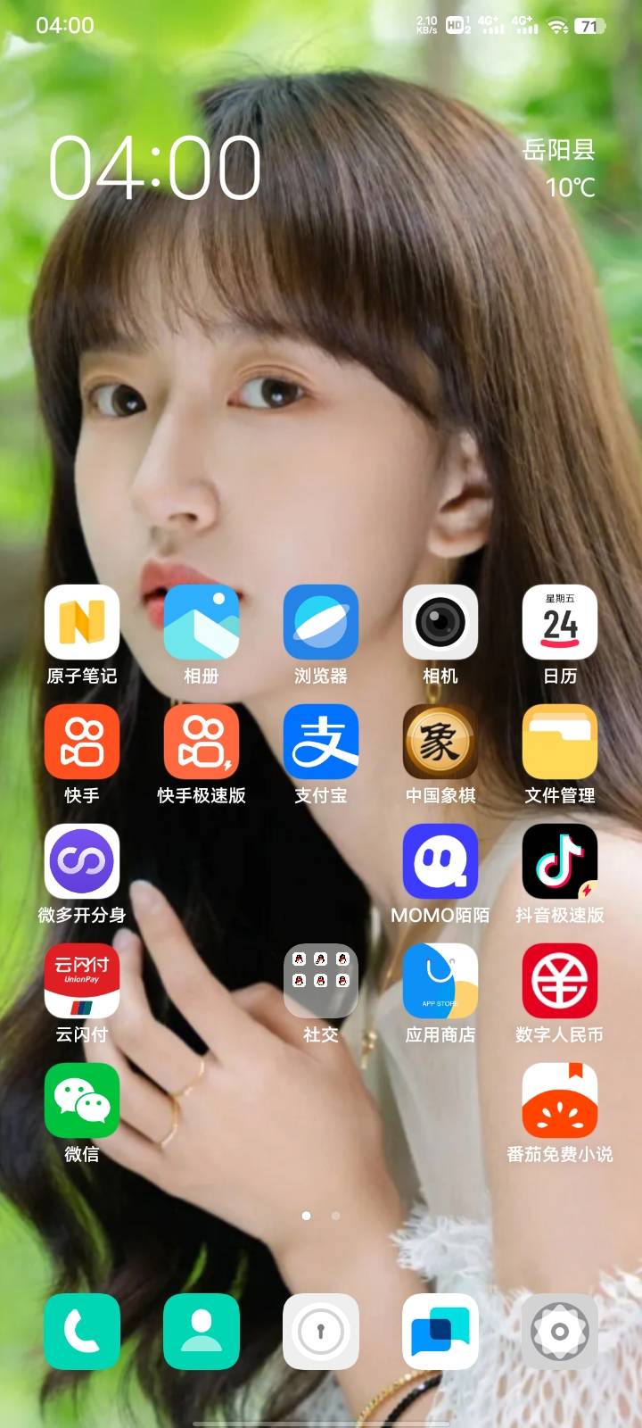 我去，才发现才六个

23 / 作者:不洗 / 