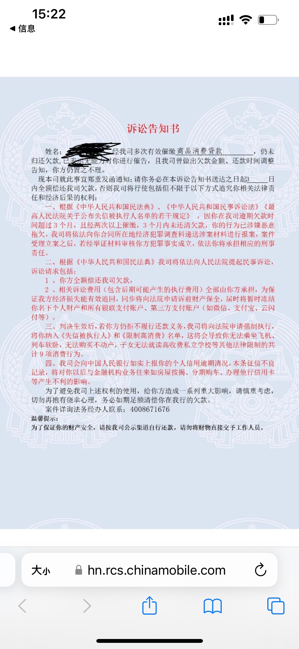 爱用商城逾期半年，连信用报告都没上，今天发图片说要起诉，这是真的吗，

23 / 作者:头头啊 / 