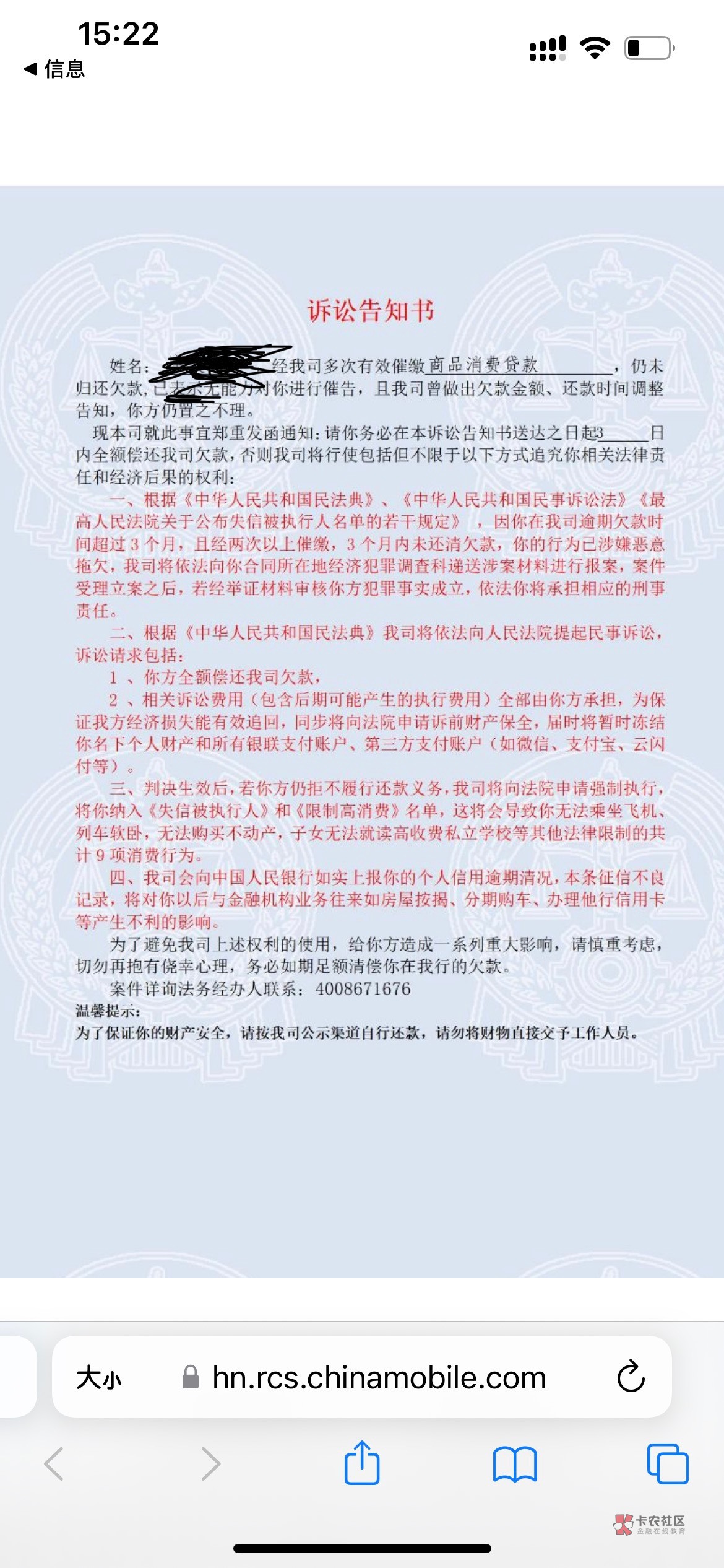 爱用商城逾期半年，连信用报告都没上，今天发图片说要起诉，这是真的吗，

62 / 作者:头头啊 / 