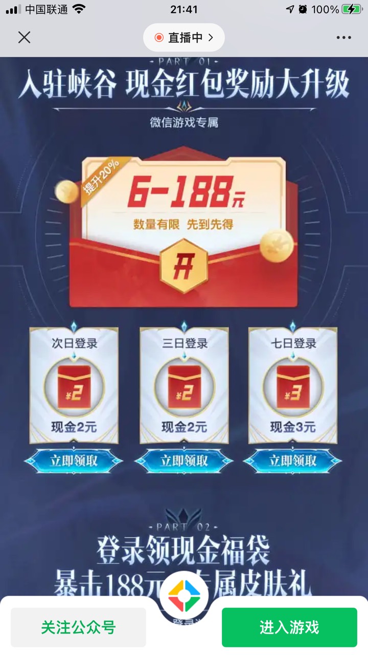 下午有个老哥分享的联盟手游。我擦是真的，6毛到账+2+2+3一包烟有了，6毛是秒到的，

98 / 作者:糊涂了阿 / 