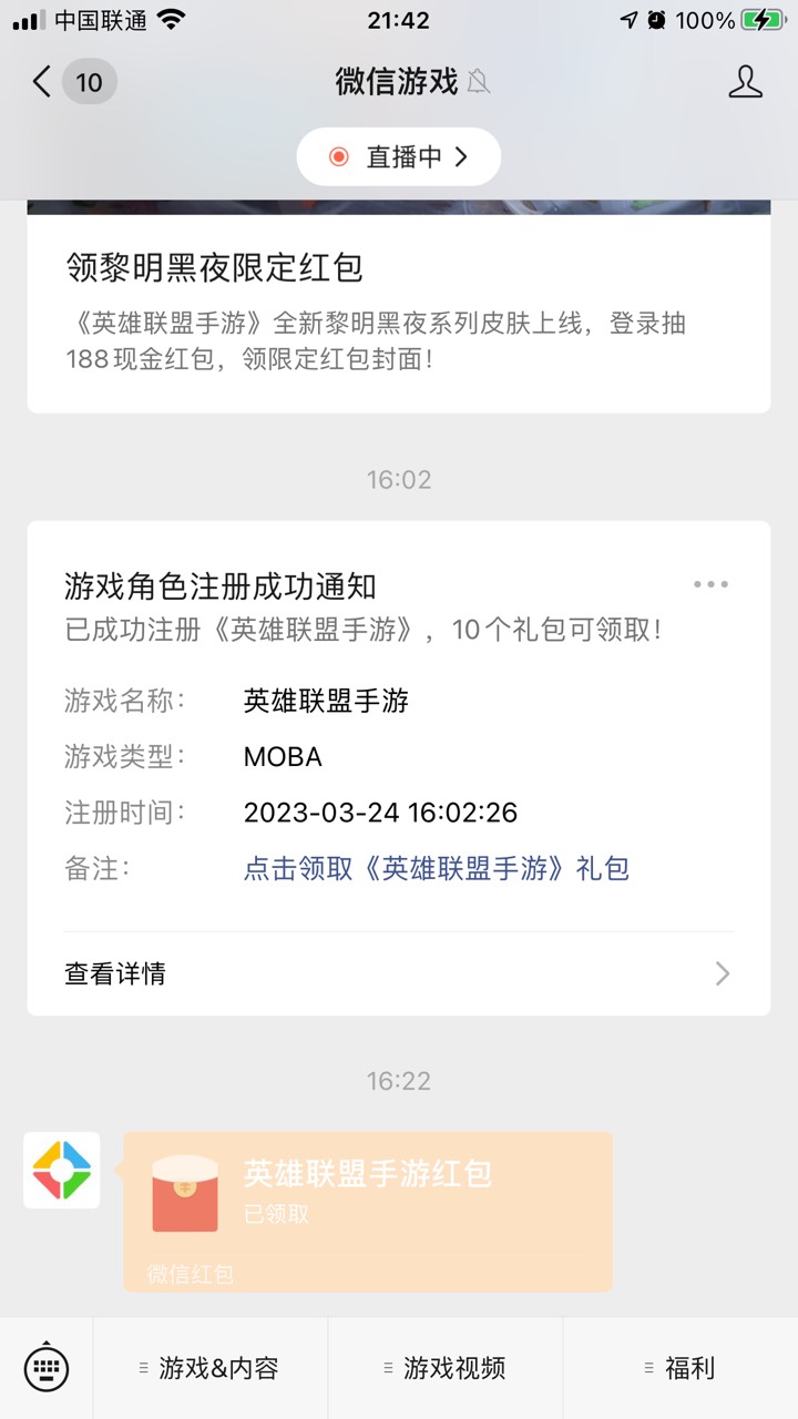 下午有个老哥分享的联盟手游。我擦是真的，6毛到账+2+2+3一包烟有了，6毛是秒到的，

54 / 作者:糊涂了阿 / 
