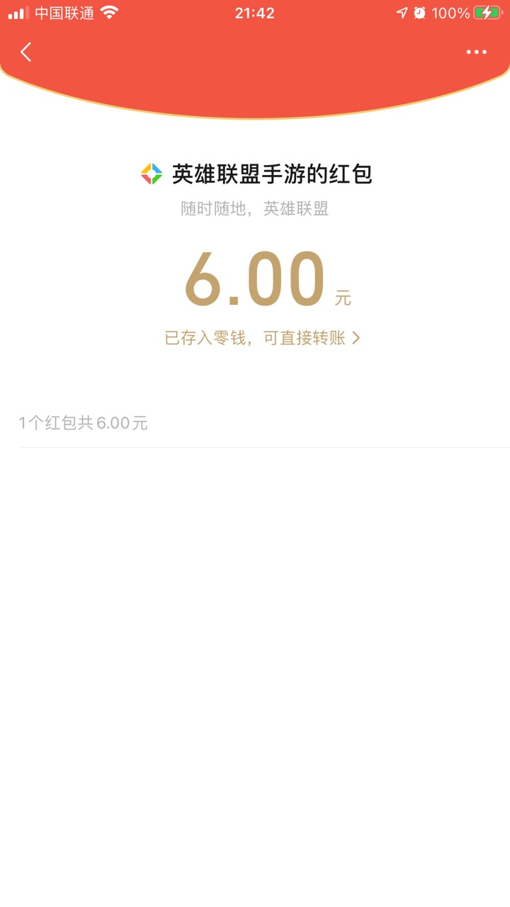 下午有个老哥分享的联盟手游。我擦是真的，6毛到账+2+2+3一包烟有了，6毛是秒到的，

7 / 作者:糊涂了阿 / 