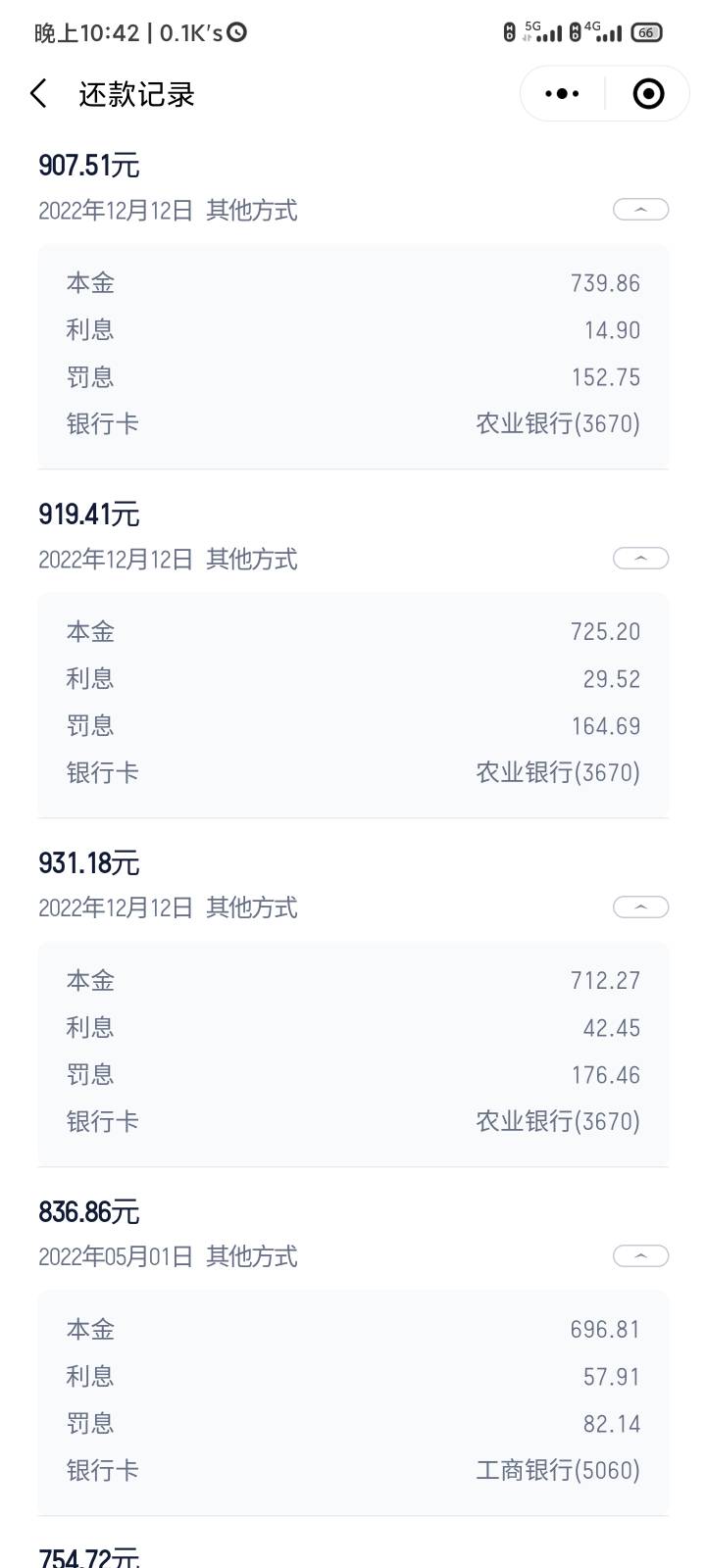 老哥们滴水贷这个罚息可以退吗

24 / 作者:一定要中啊 / 