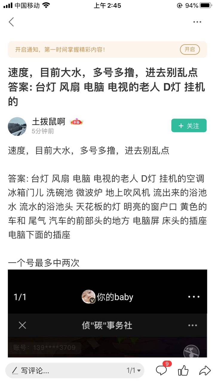 速度吧，三中二

75 / 作者:一条路走到小姑娘 / 