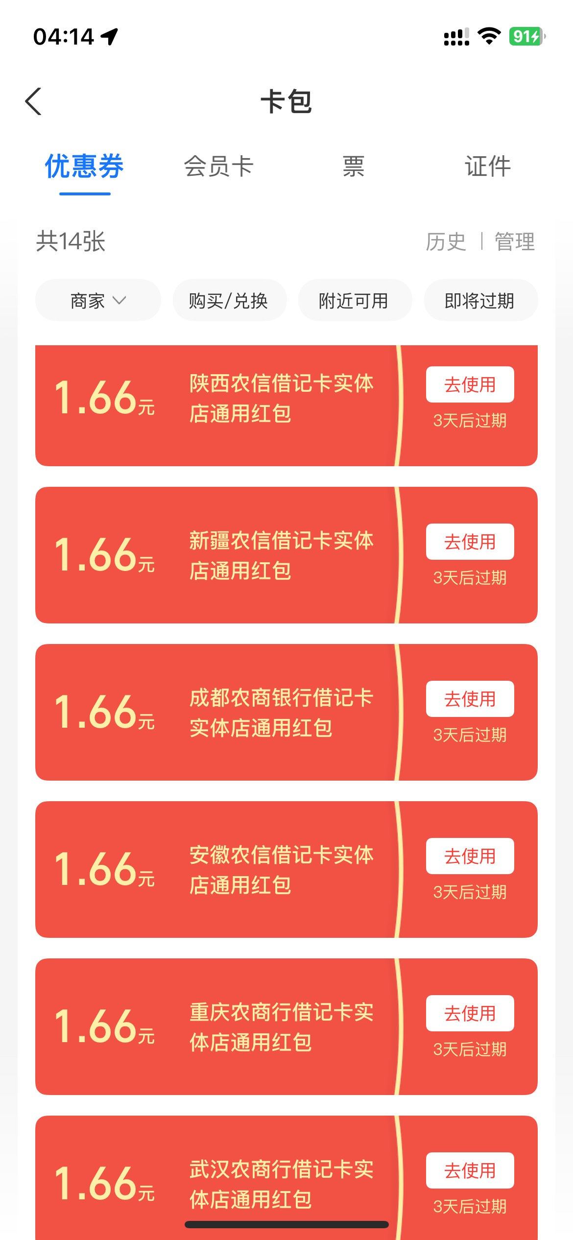 怎么T？都不抵扣  淘宝都不行 支付宝商家也不行  在网吧扫也不行上海交通卡也不行

52 / 作者:陌上花开9698 / 