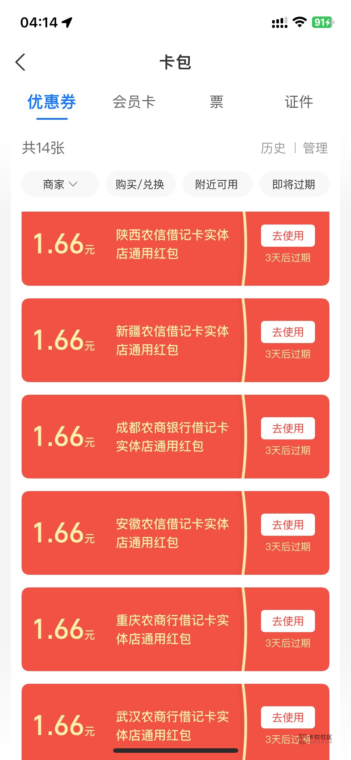 怎么T？都不抵扣  淘宝都不行 支付宝商家也不行  在网吧扫也不行上海交通卡也不行

83 / 作者:陌上花开9698 / 