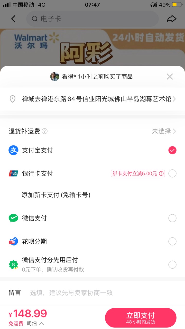 快手先用后付我怎么才100多额度，我开的支付宝让我用微信

31 / 作者:没那么爱你 / 