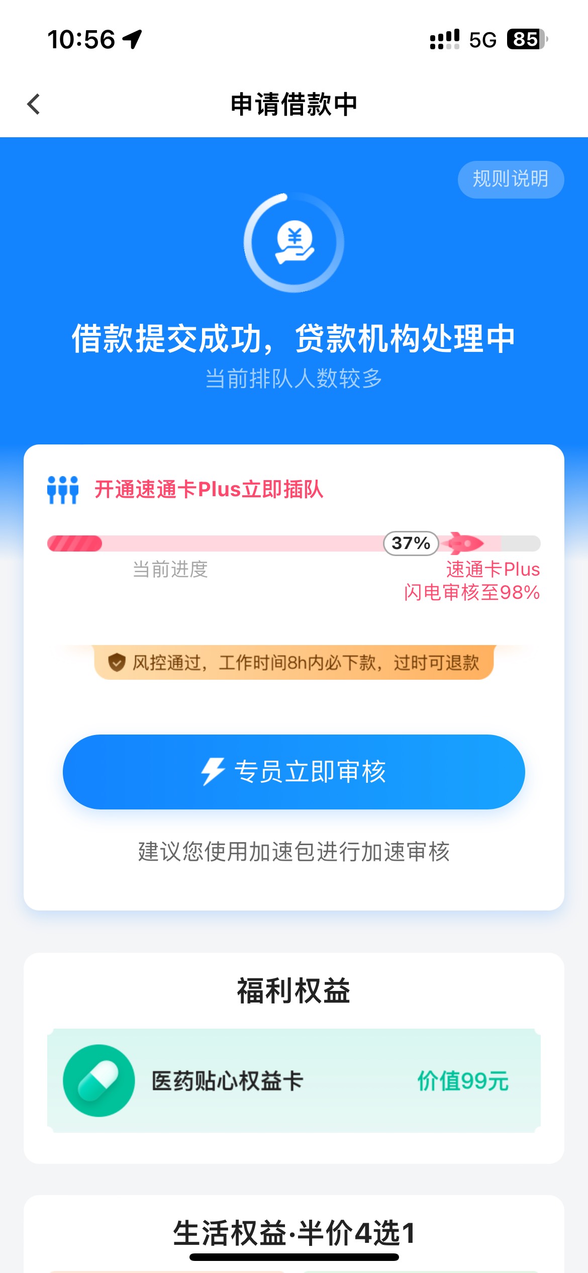 信用飞下款   

之前一直没有额度  给了畅行花额度5000一直下不来  昨天试了畅行花还34 / 作者:人依旧 / 