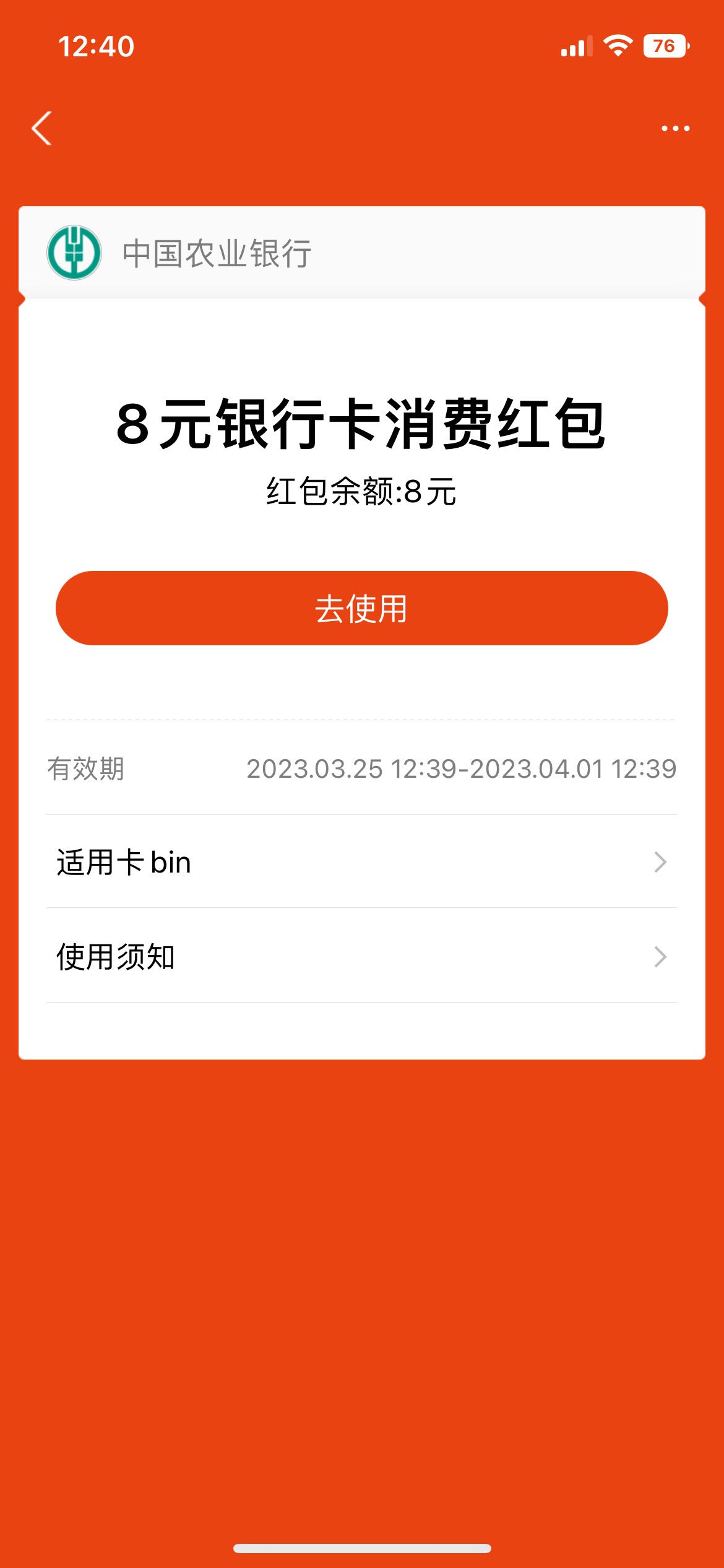 首发  农行开哈尔滨3类，绑定支付宝.8元红包@卡农110 加精

81 / 作者:仰望! / 