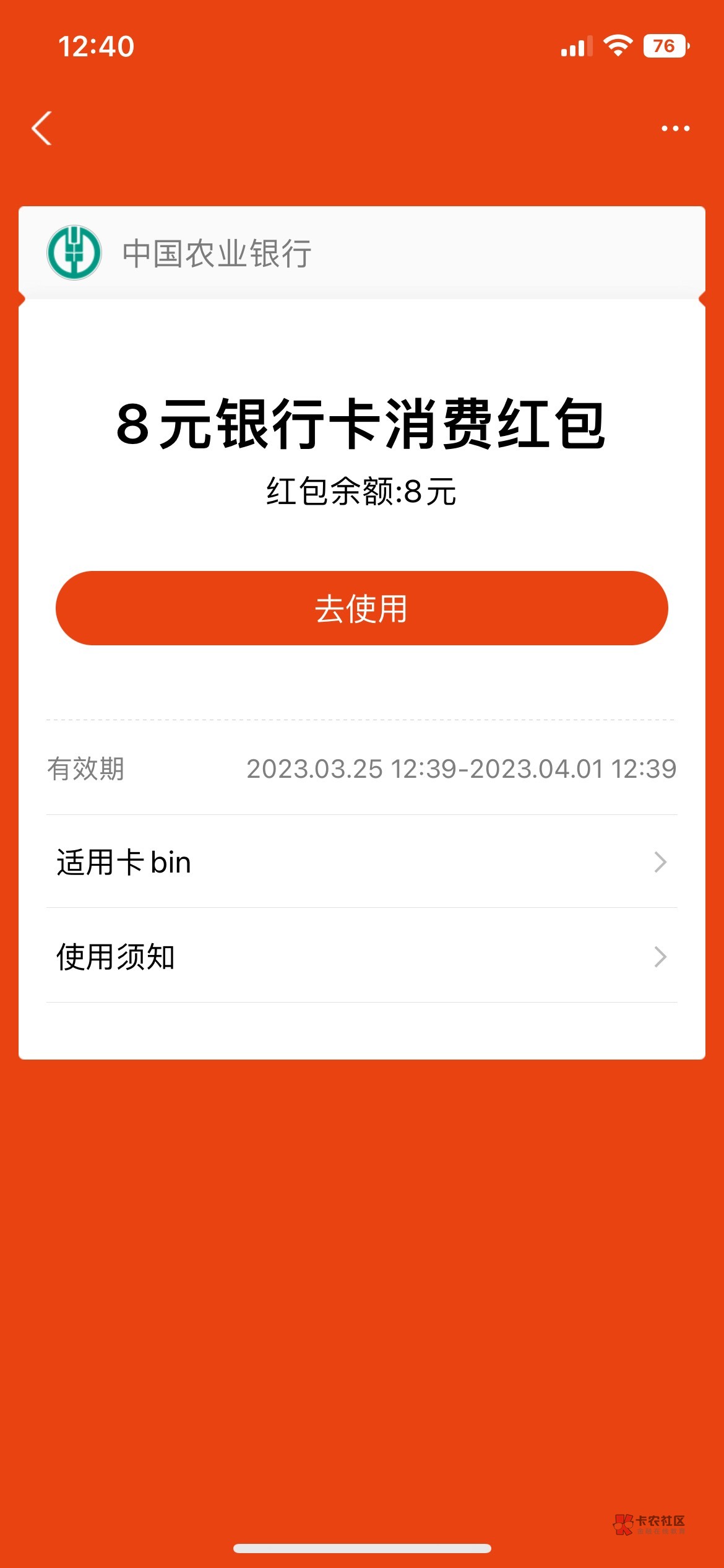 首发  农行开哈尔滨3类，绑定支付宝.8元红包@卡农110 加精

27 / 作者:仰望! / 