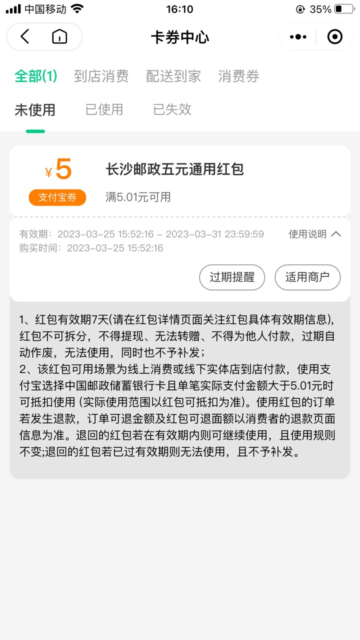 湖南的怎么换到支付宝啊

21 / 作者:噜噜噜噜呀哈 / 