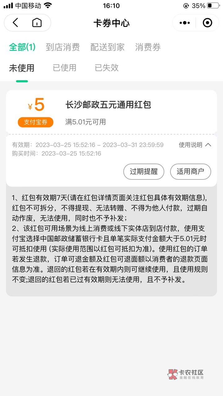 湖南的怎么换到支付宝啊

80 / 作者:噜噜噜噜呀哈 / 