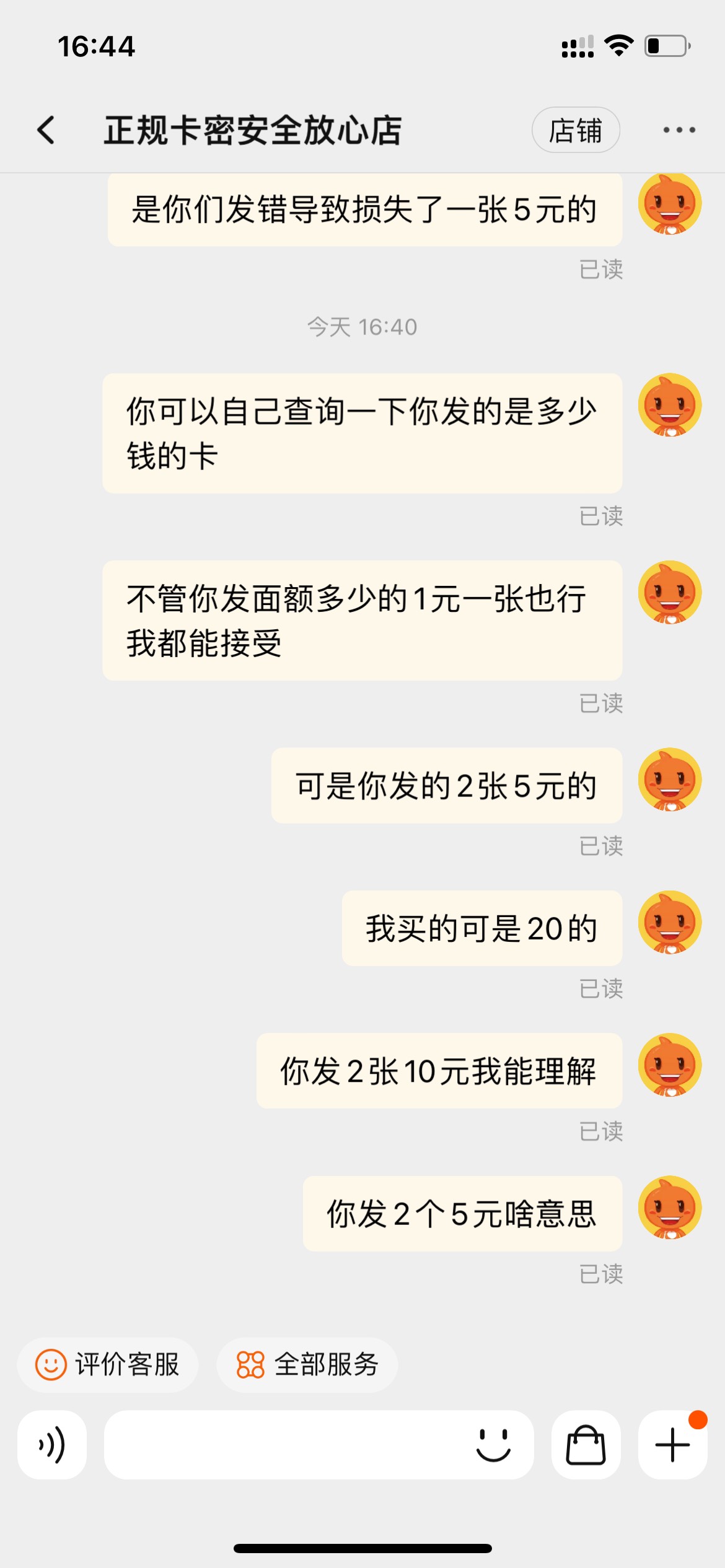 淘宝买E卡被骗

47 / 作者:小小小虾米6 / 
