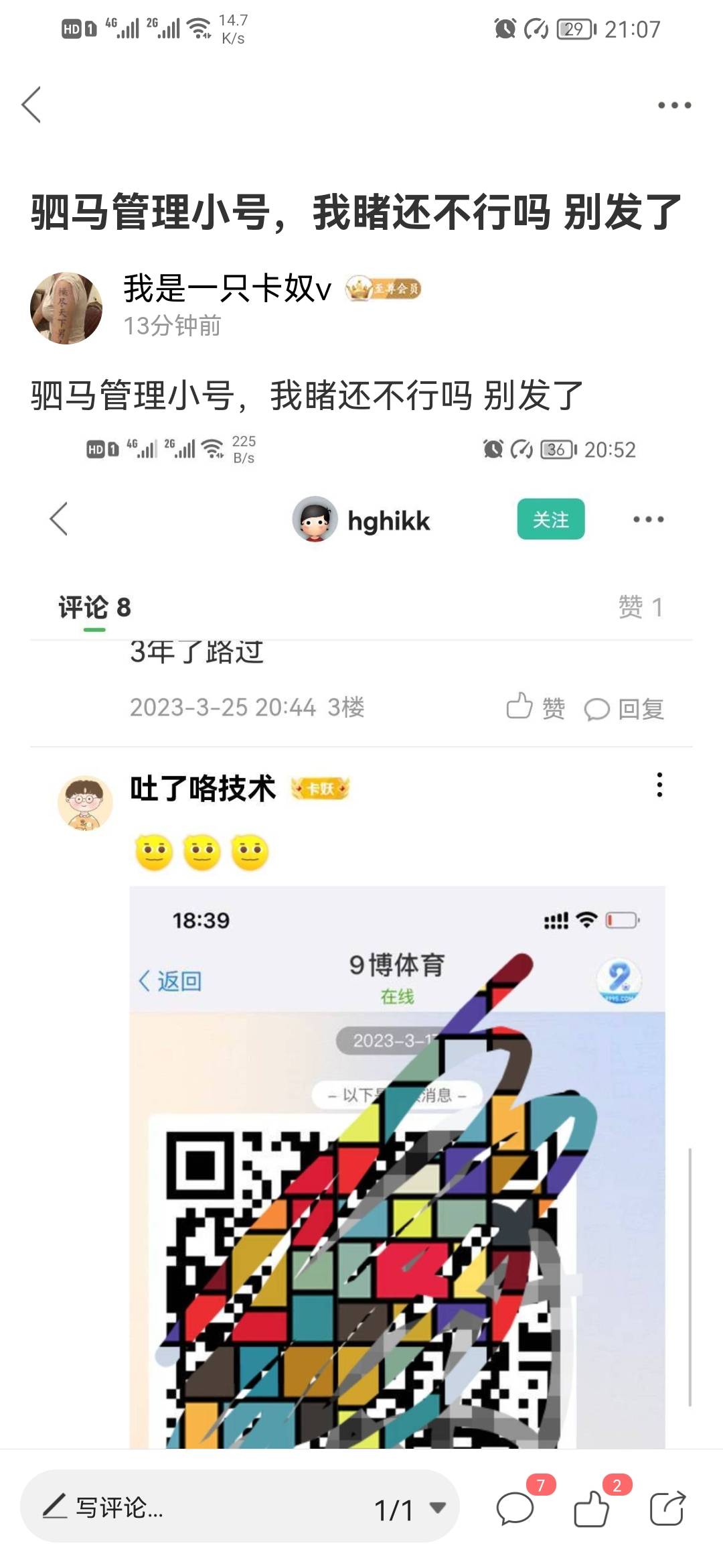 大号发了这个帖子就被封了，这就是卡农管理

46 / 作者:我是彭于晏 / 