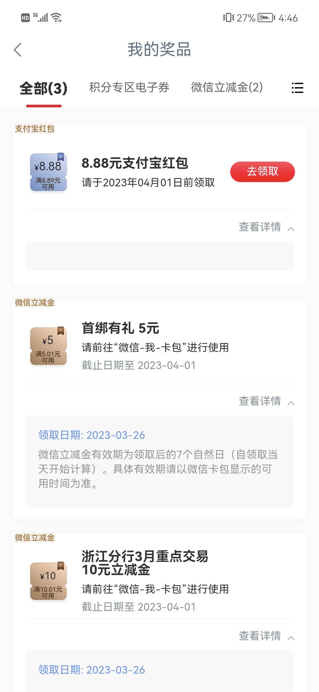 老哥们有人知道这个大妈领支付宝红包为啥领不了吗



8 / 作者:天门凌云 / 