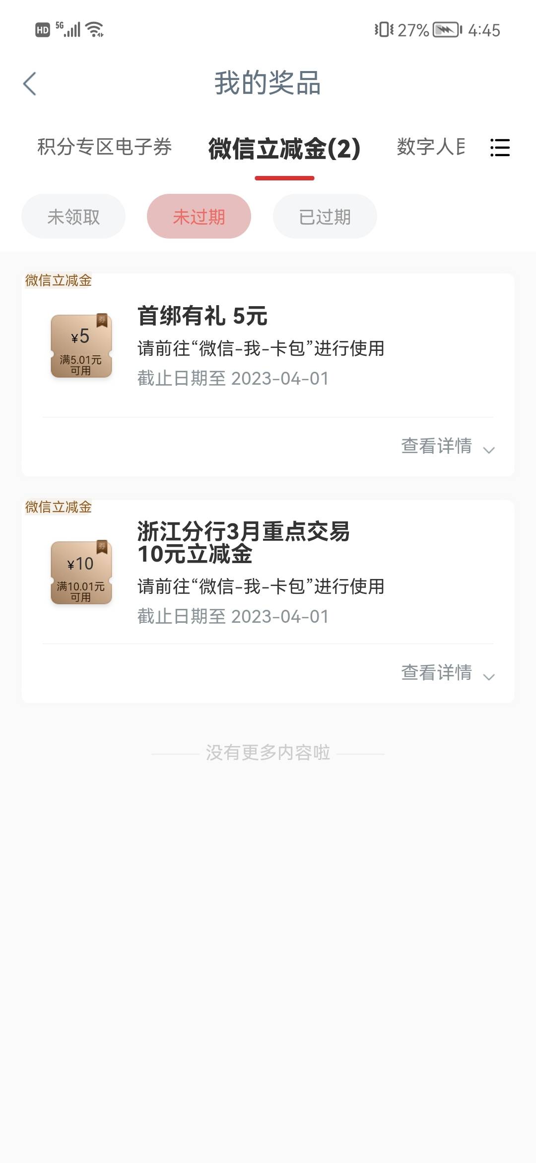 老哥们有人知道这个大妈领支付宝红包为啥领不了吗



28 / 作者:天门凌云 / 