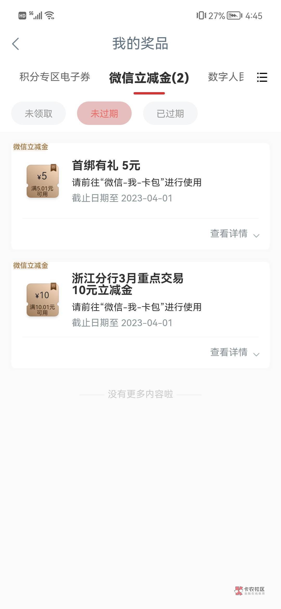 老哥们有人知道这个大妈领支付宝红包为啥领不了吗



35 / 作者:天门凌云 / 