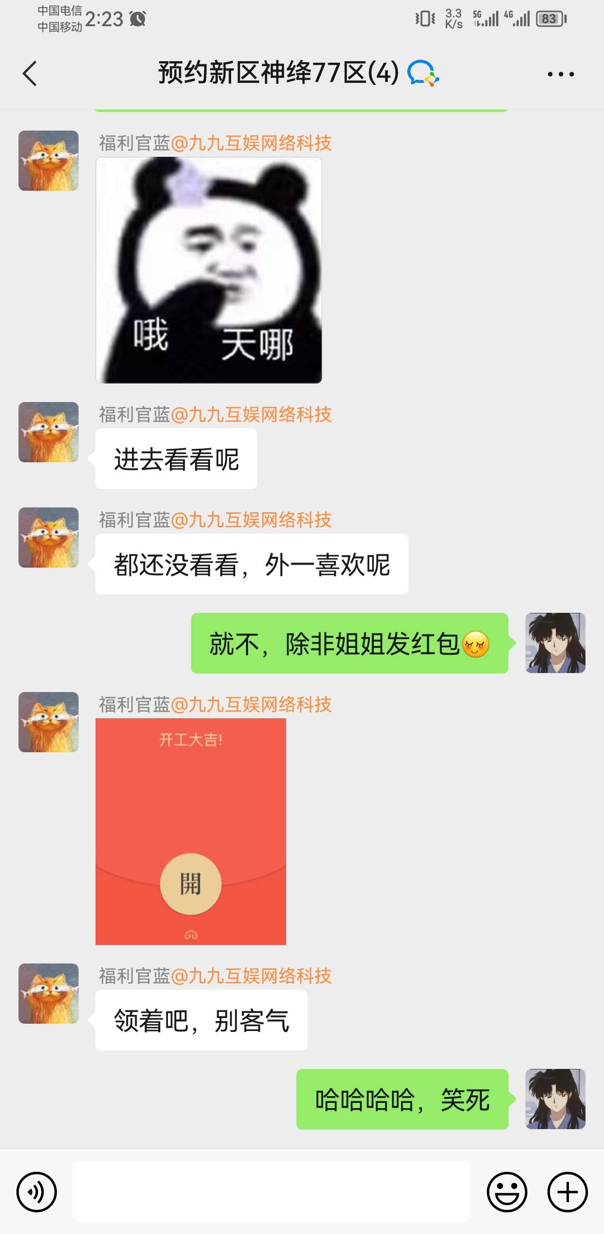 哈哈哈哈，笑.我了

11 / 作者:月出于云 / 