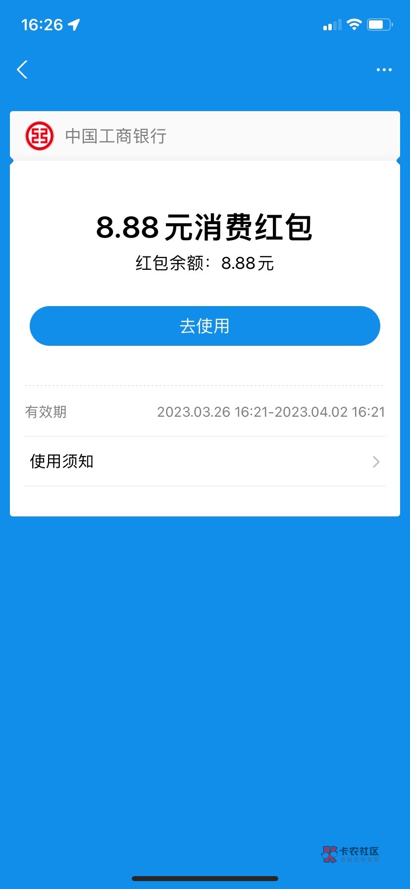 首发，石家庄工行消费季，支付宝8.8，注意要用支付宝绑定的手机号注册，领的时候默认34 / 作者:你相信光嘛 / 