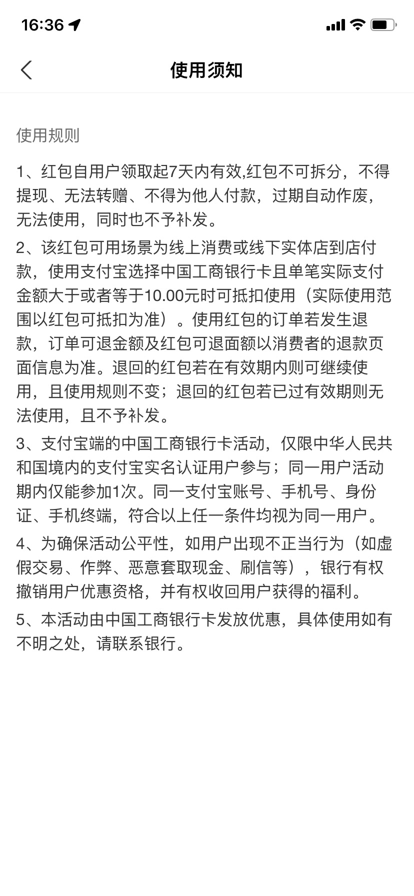 首发，石家庄工行消费季，支付宝8.8，注意要用支付宝绑定的手机号注册，领的时候默认20 / 作者:你相信光嘛 / 