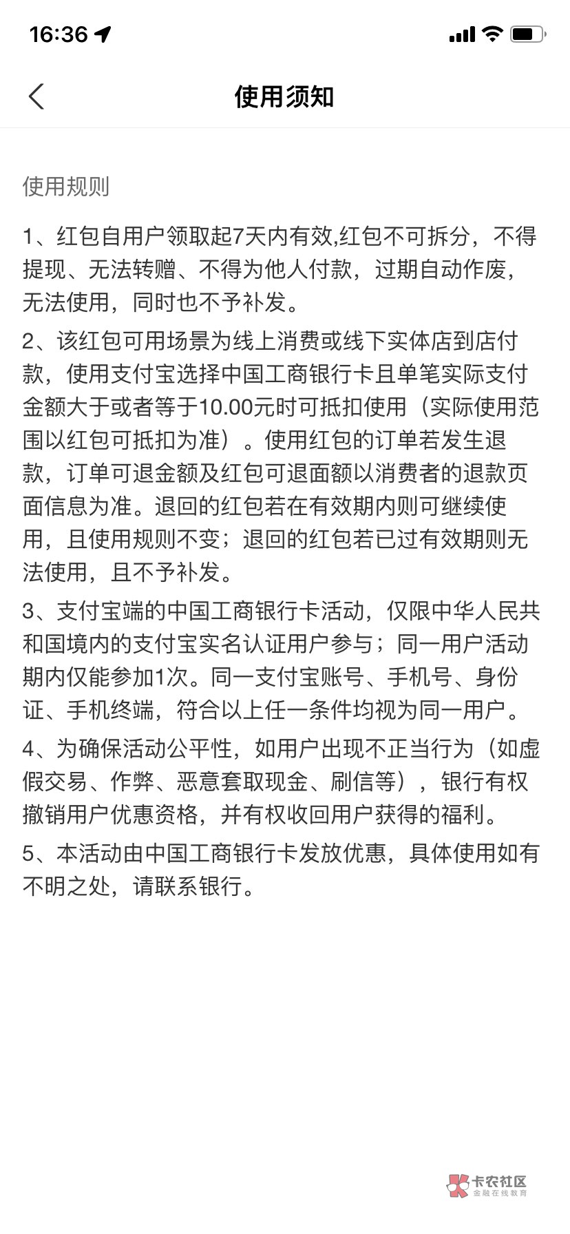 首发，石家庄工行消费季，支付宝8.8，注意要用支付宝绑定的手机号注册，领的时候默认78 / 作者:你相信光嘛 / 