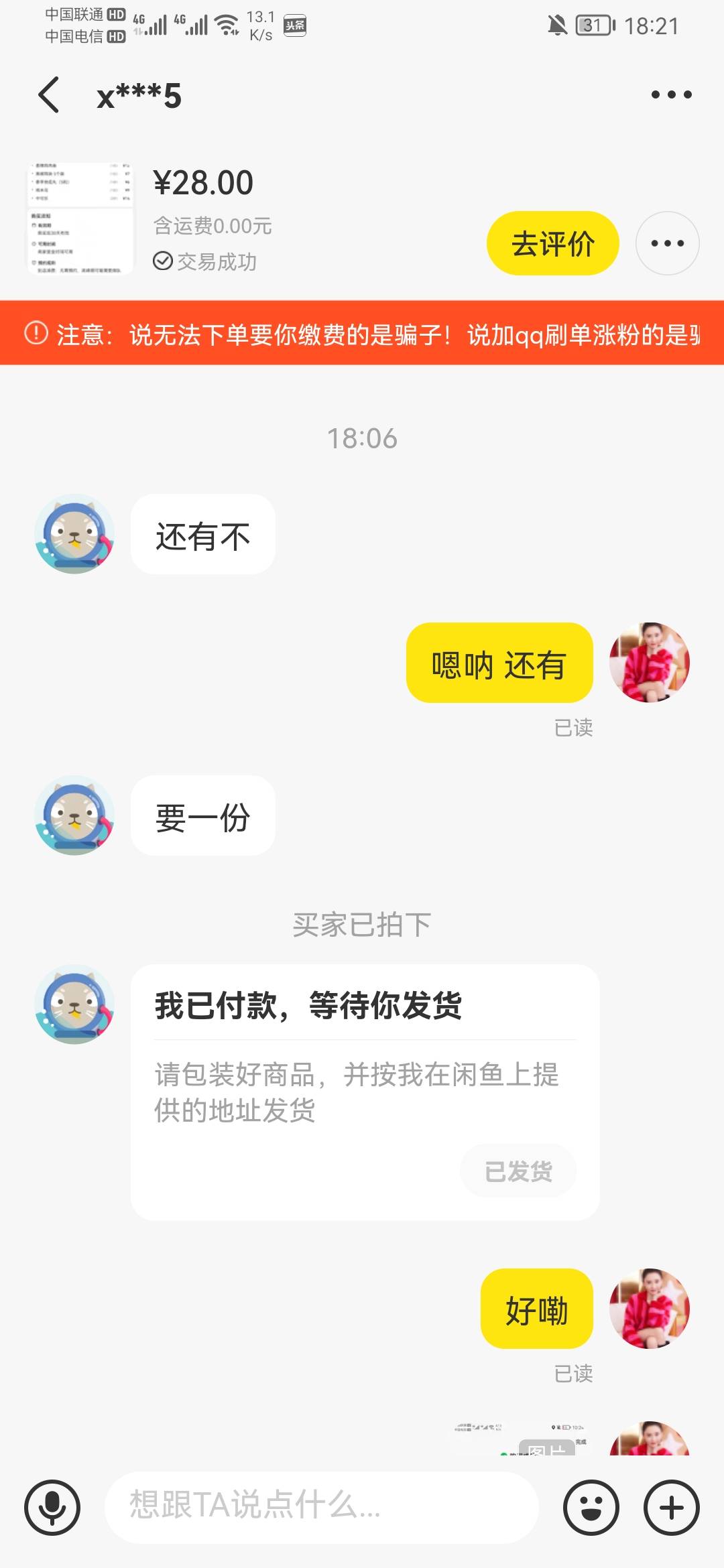 我给你们说一个，TAo抖音月付的路子哈，首发不首发我不在乎，不过确实没见过有人发过10 / 作者:龙飞呀 / 