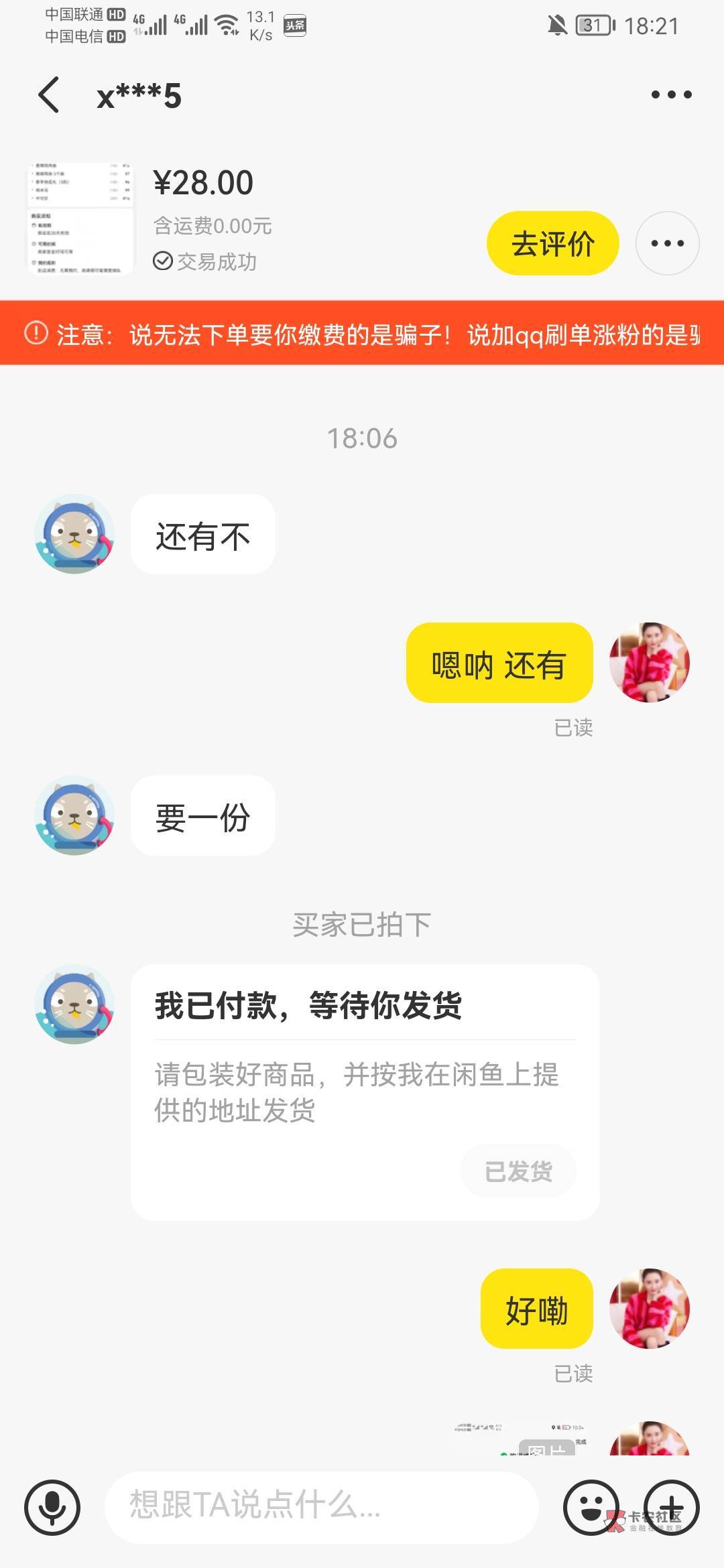 我给你们说一个，TAo抖音月付的路子哈，首发不首发我不在乎，不过确实没见过有人发过83 / 作者:龙飞呀 / 