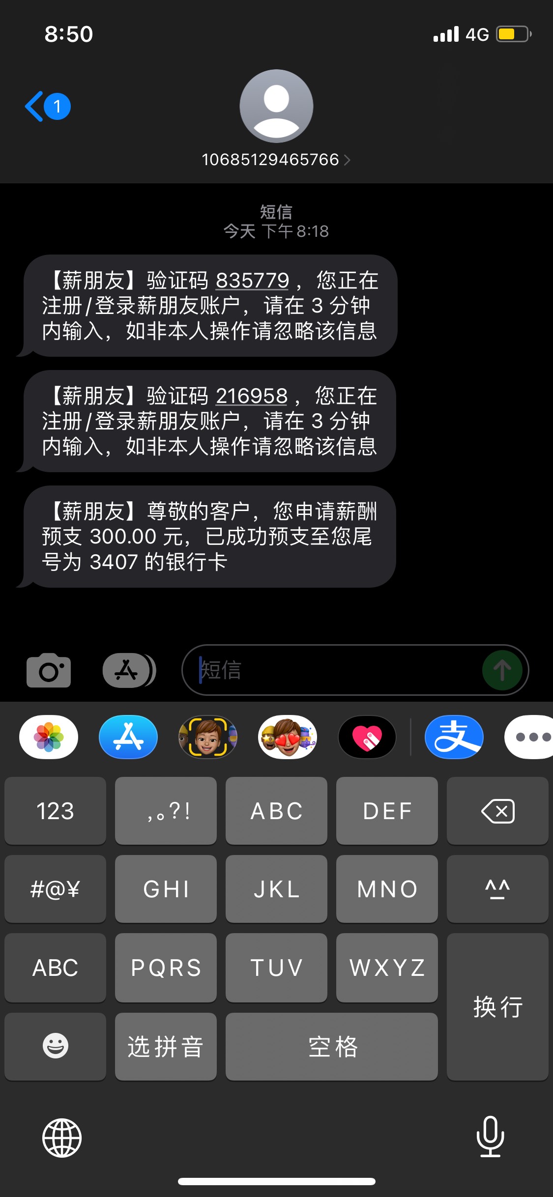 薪朋友，及时雨。接上贴，和卡农老哥借了钱开会员，80已还，感谢老哥




98 / 作者:玩樂 / 