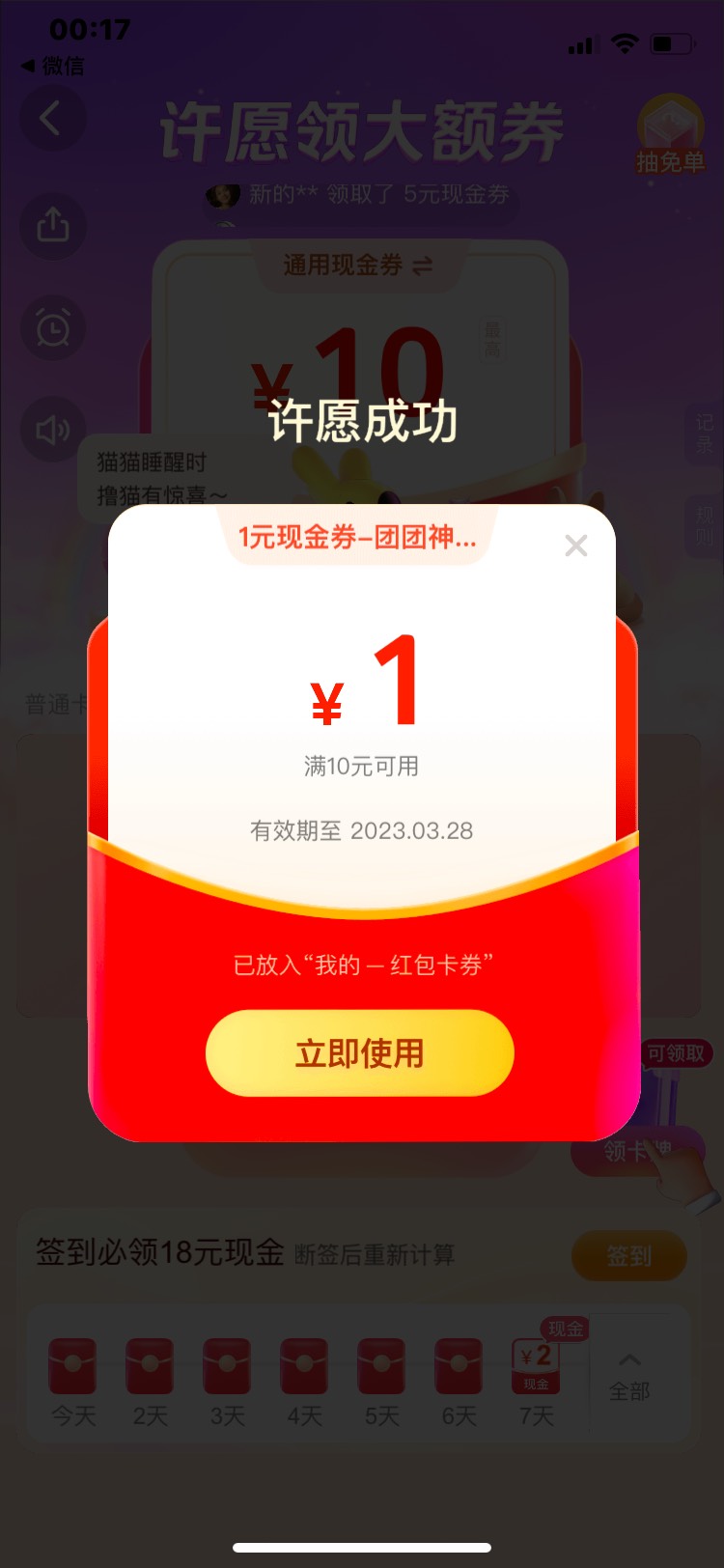 美团搜团团神券，改成现金券，去试试，我一个15-6一个20-5

70 / 作者:末路赌徒 / 