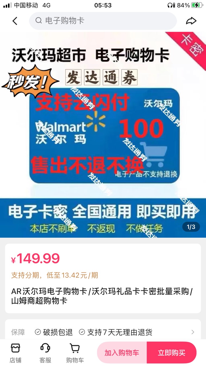 这是只有50的额度吗，其他都不行，就这个50的可以


33 / 作者:没那么爱你 / 