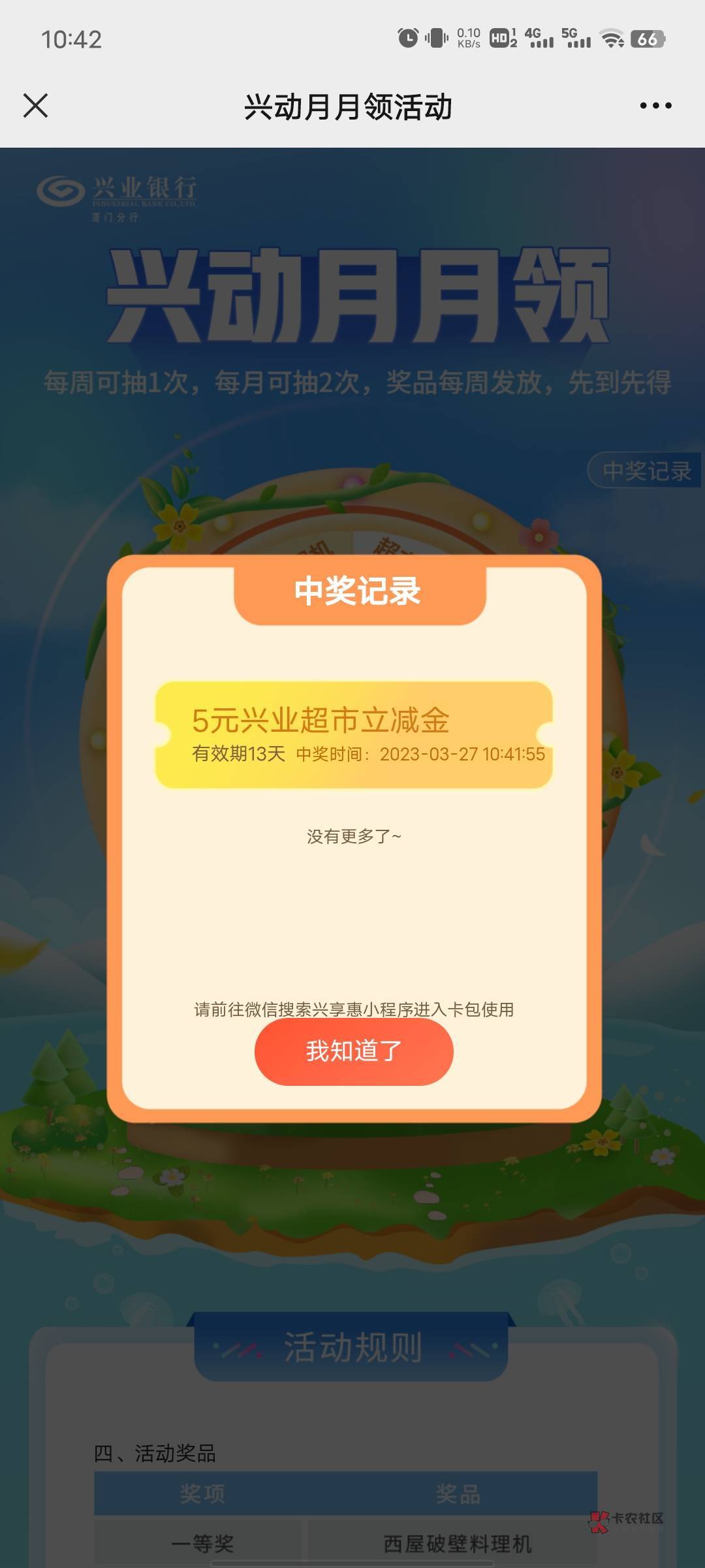 https://xxh.cib.com.cn/dtlz/#/xdyyl 开过厦门兴业卡可以去看看能不能抽，立减金可以12 / 作者:心善脾气倔 / 