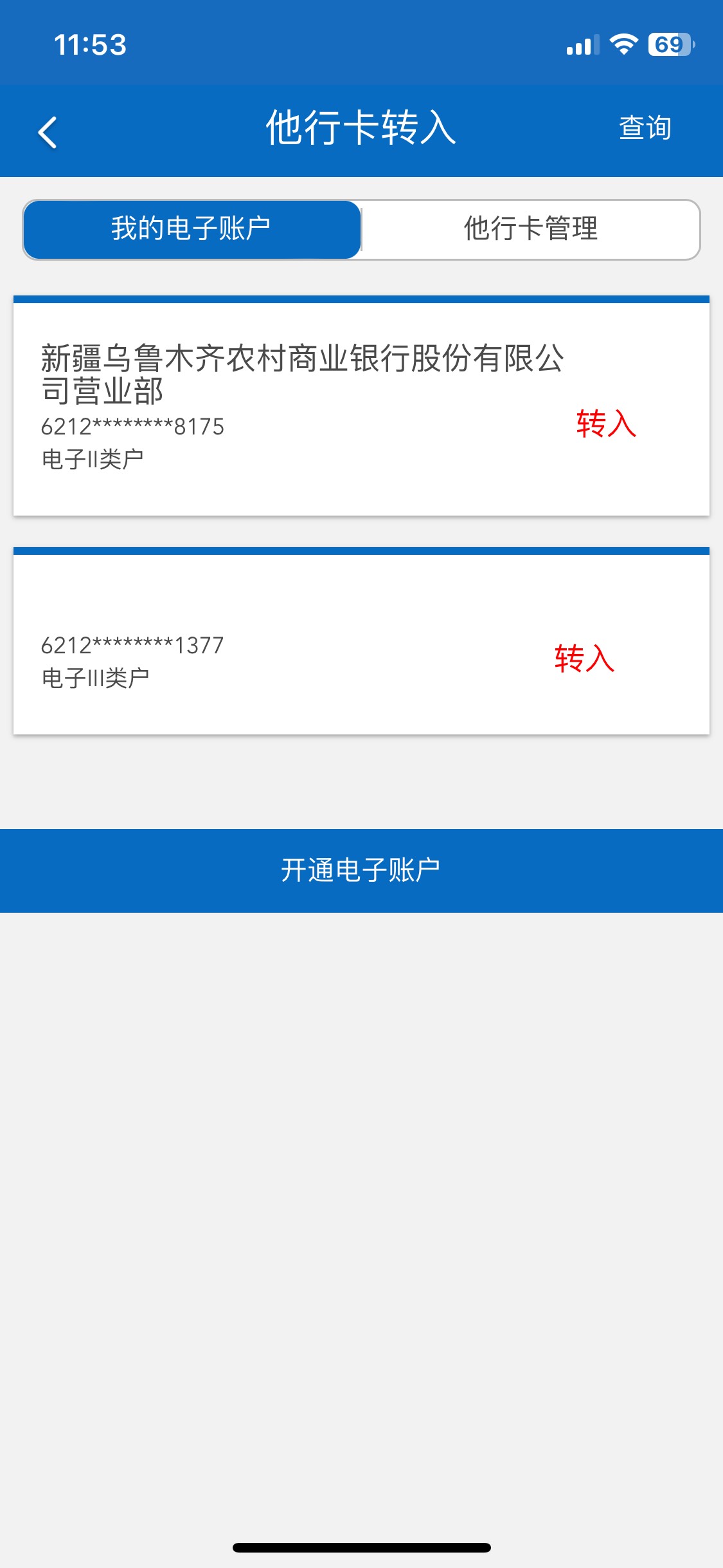 新疆无法充值的看过来。

浪费了一上午，被吞了5毛，终于搞定了。打开app，点击全部定90 / 作者:时光0 / 