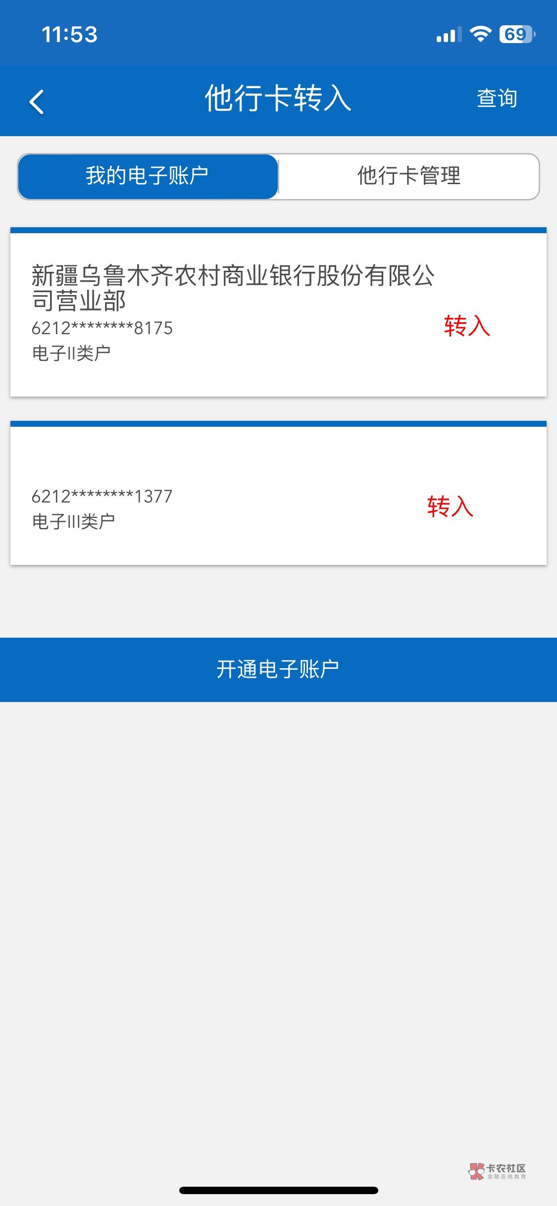 新疆无法充值的看过来。

浪费了一上午，被吞了5毛，终于搞定了。打开app，点击全部定48 / 作者:时光0 / 